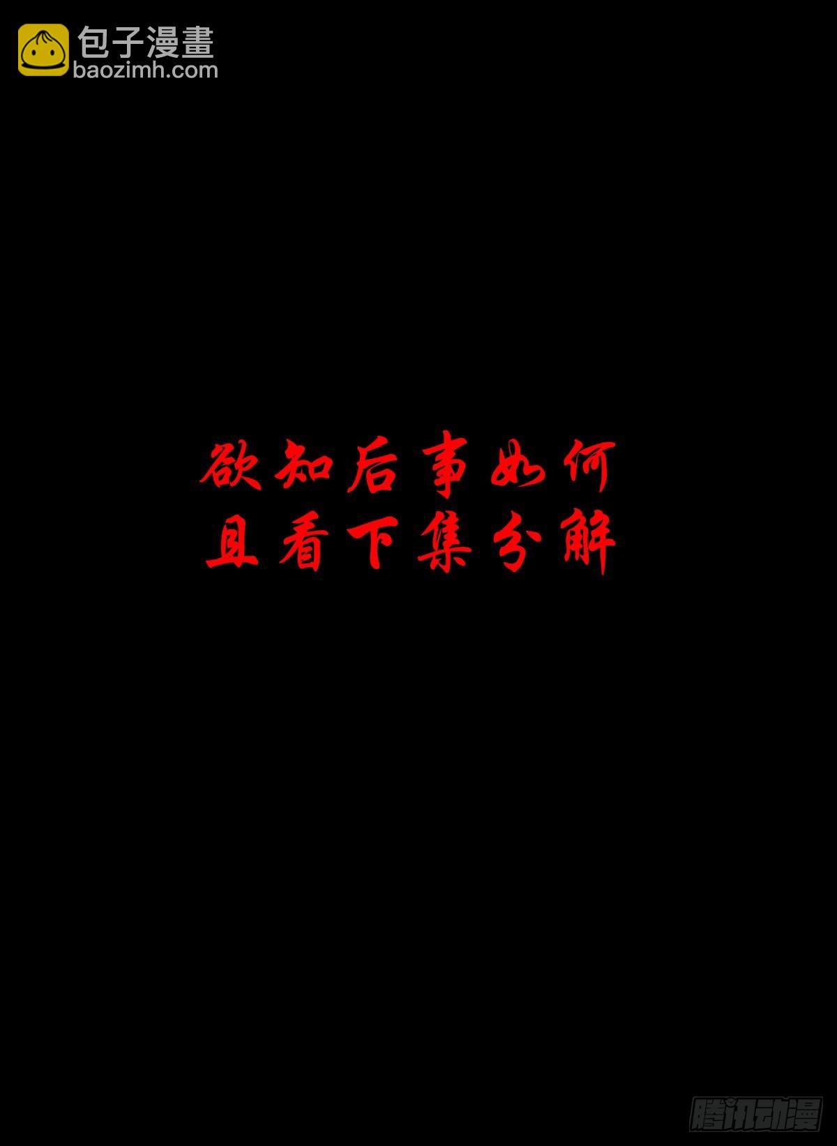 【贰拾陆】暗流汹涌-第28话