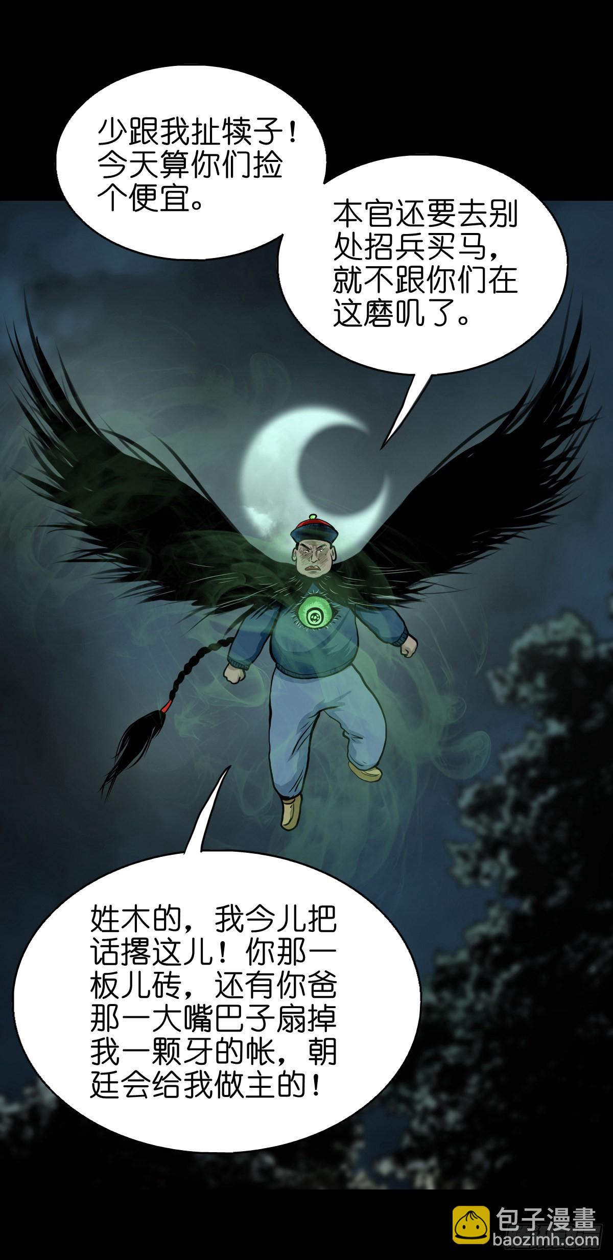 【贰拾陆】暗流汹涌-第28话