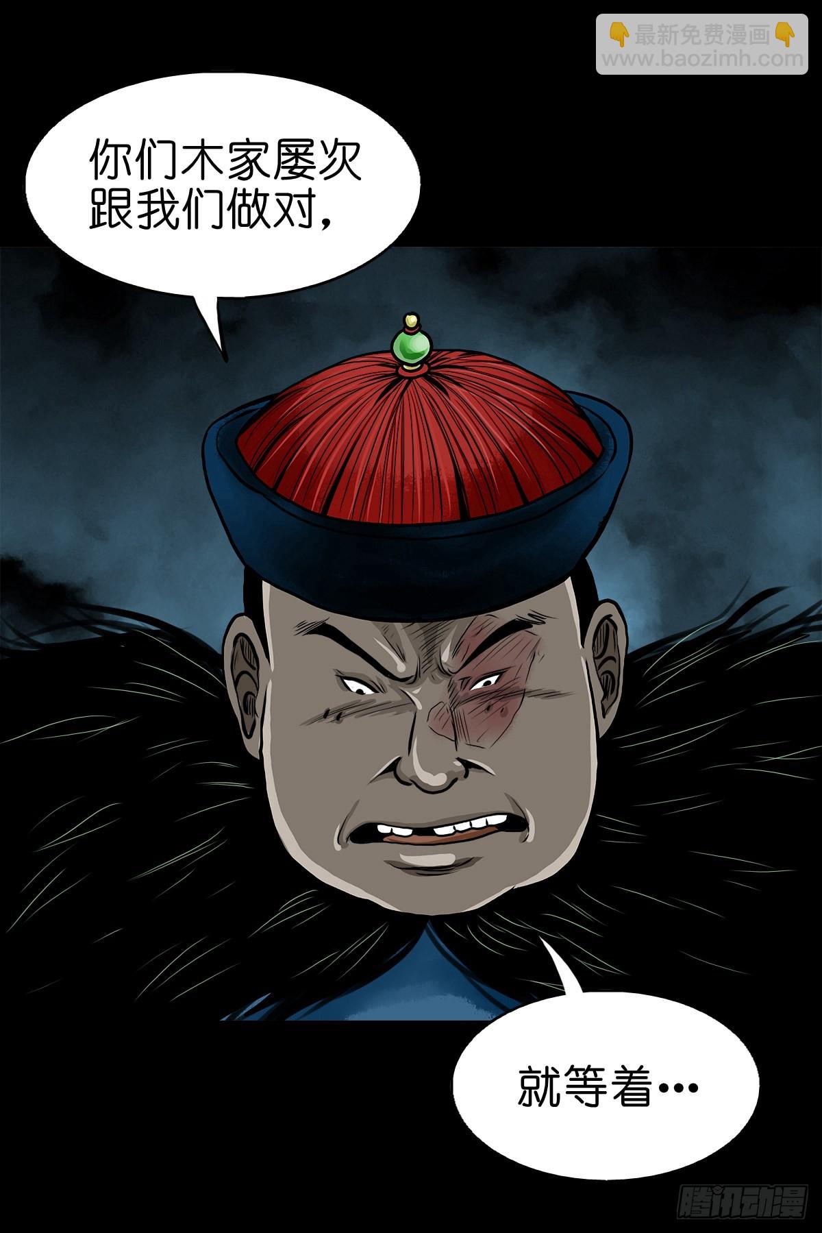 【贰拾陆】暗流汹涌-第28话