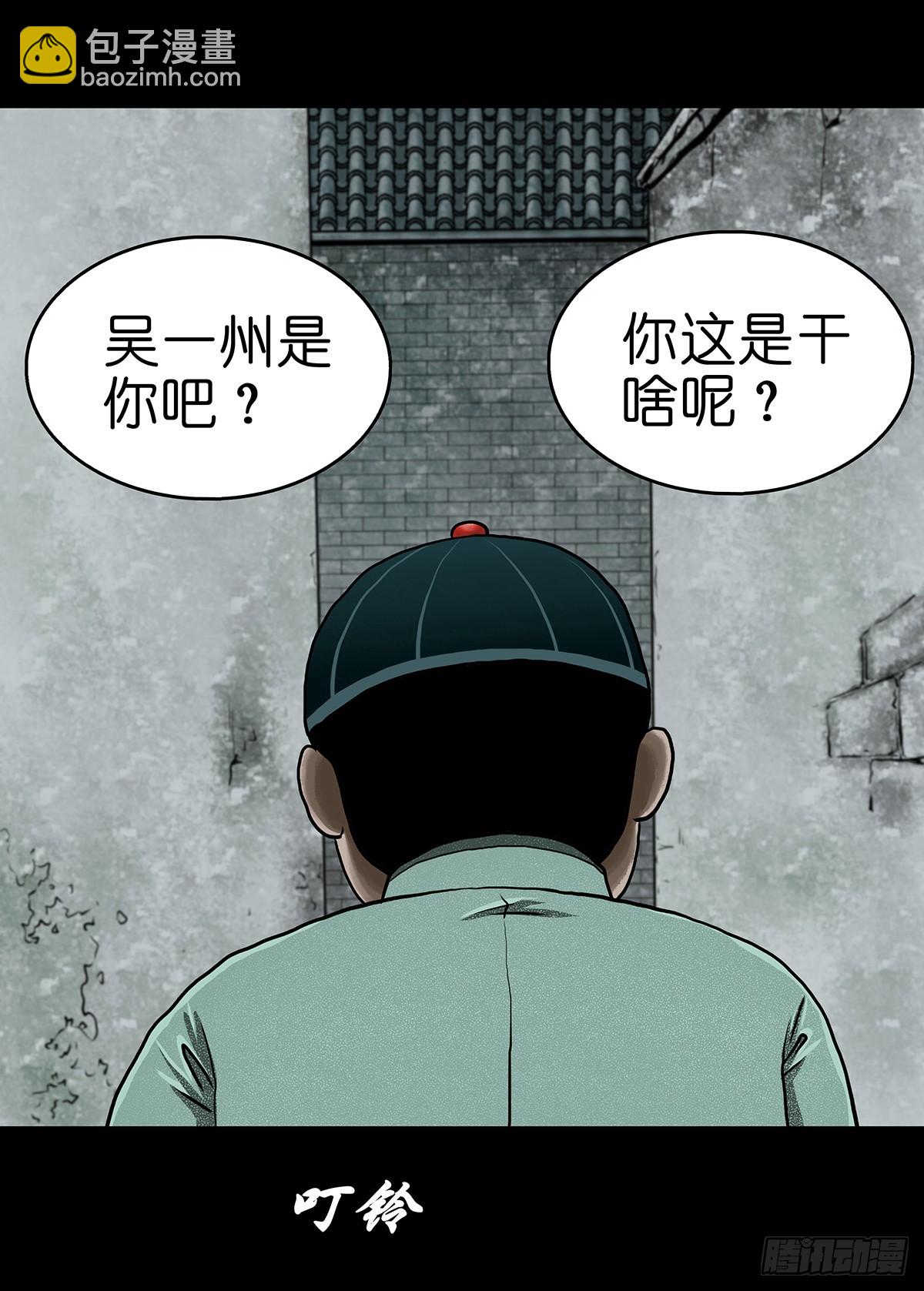 【贰】铃梦寻州(1/2)-第4话