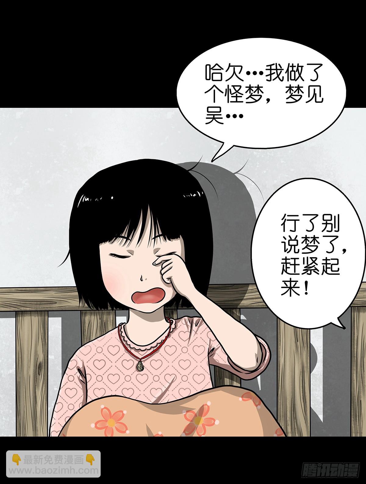 【贰】铃梦寻州(1/2)-第4话