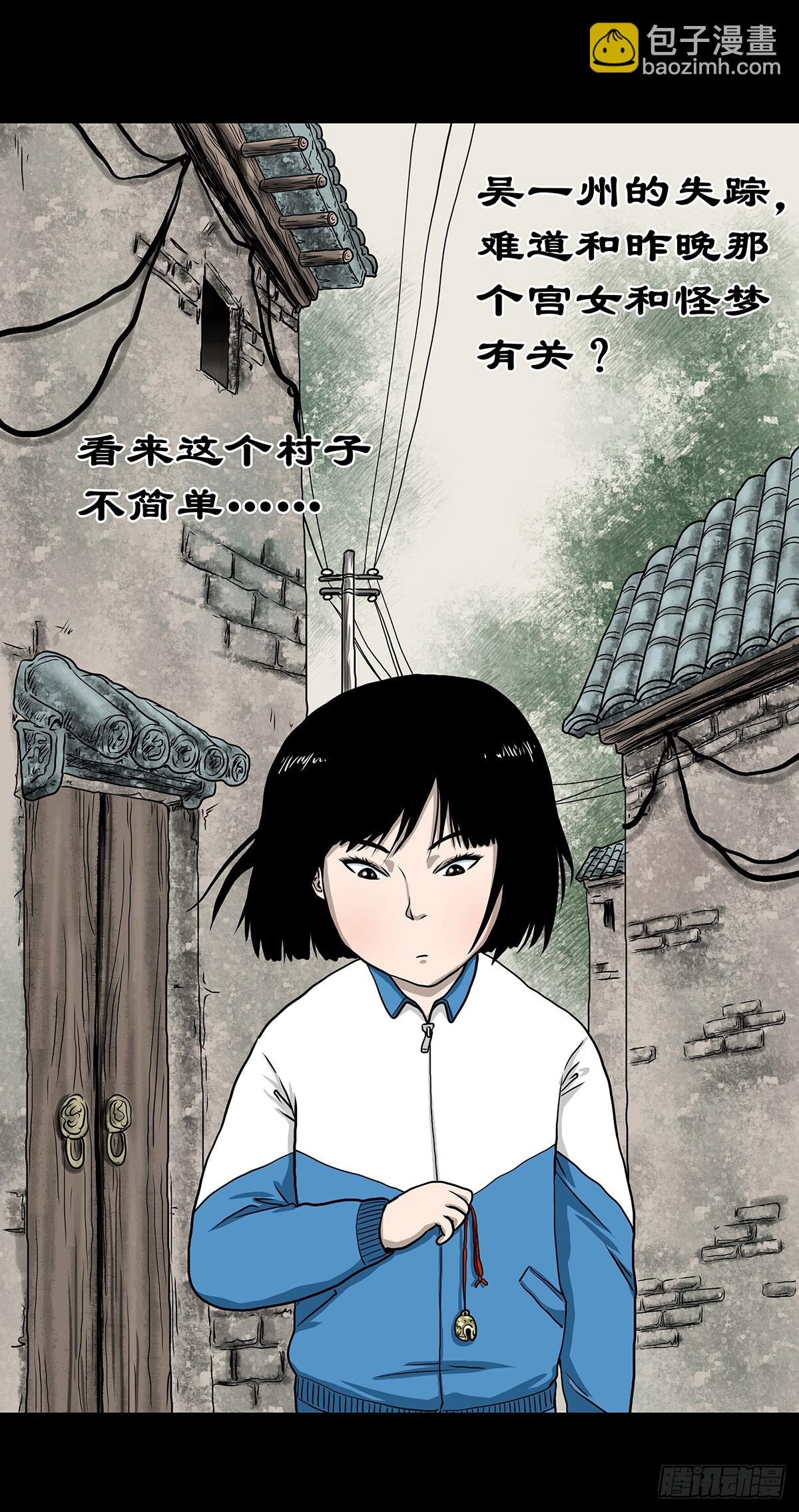 【贰】铃梦寻州(1/2)-第4话