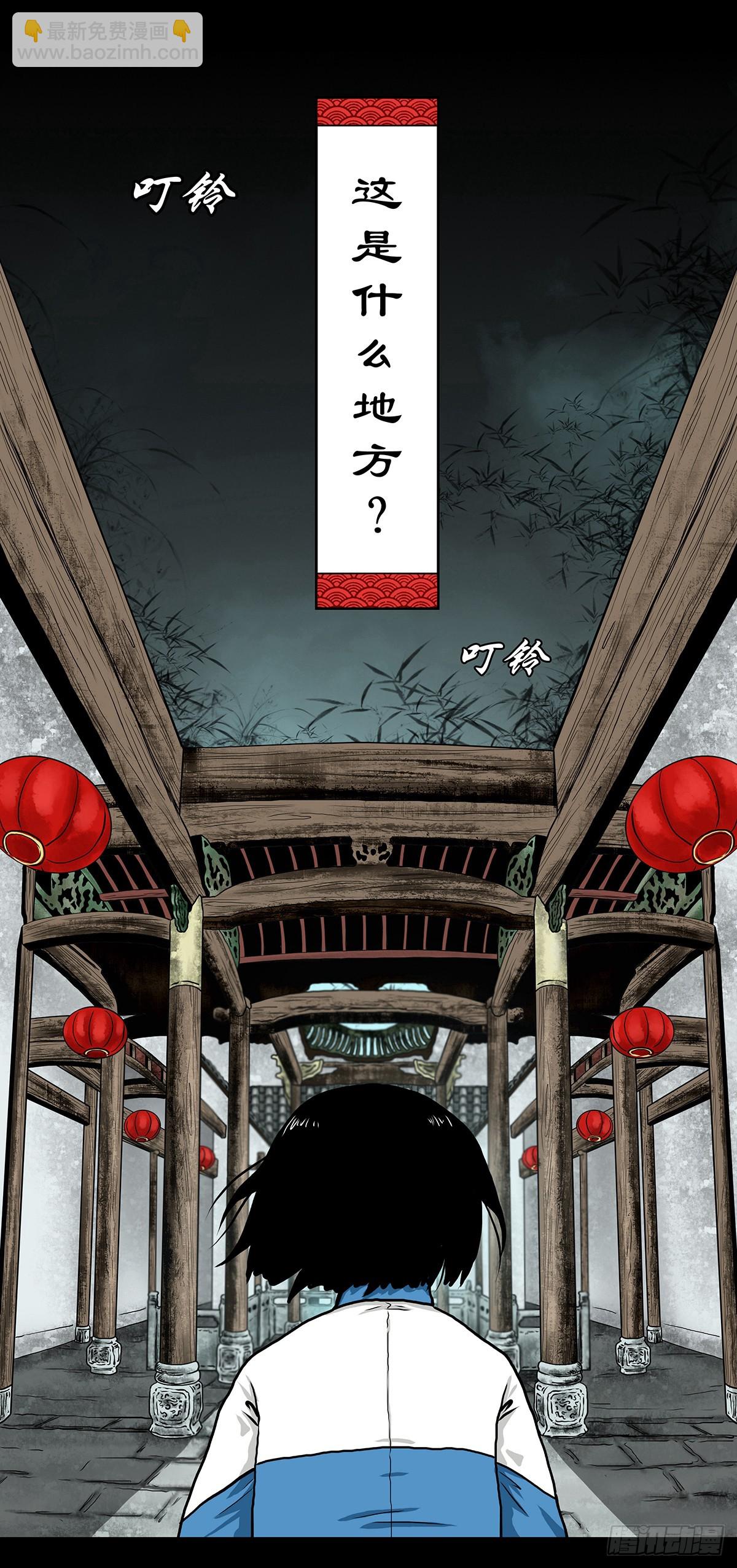 【贰】铃梦寻州(1/2)-第4话