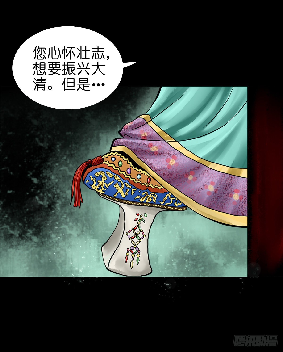 靈俠 - 【貳拾捌】破曉晨光(1/2) - 8