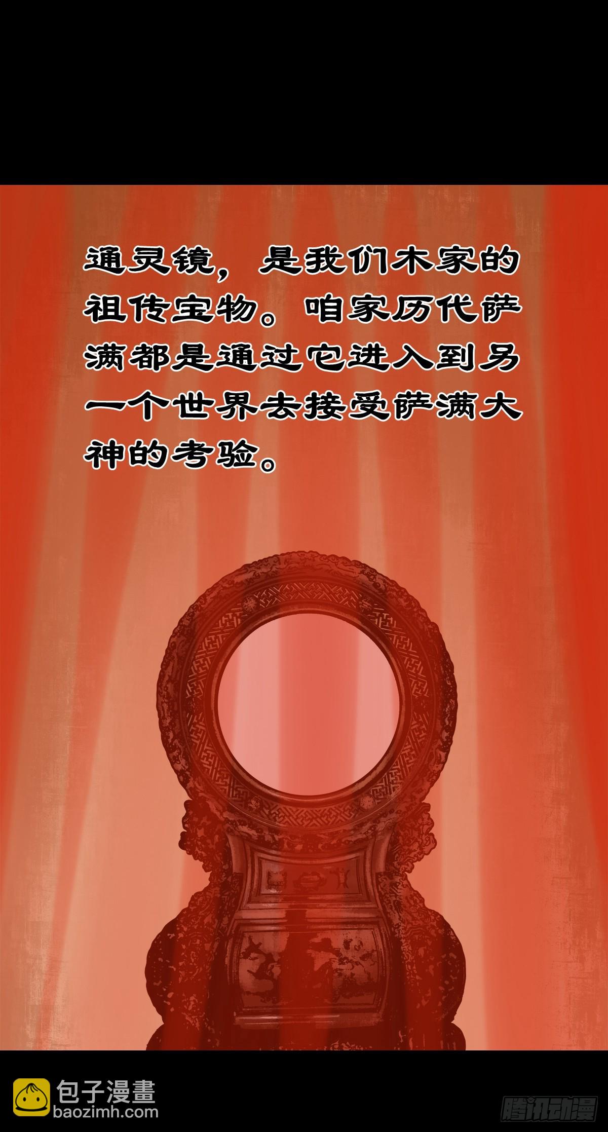 【叁拾】镜中之境(1/2)-第32话