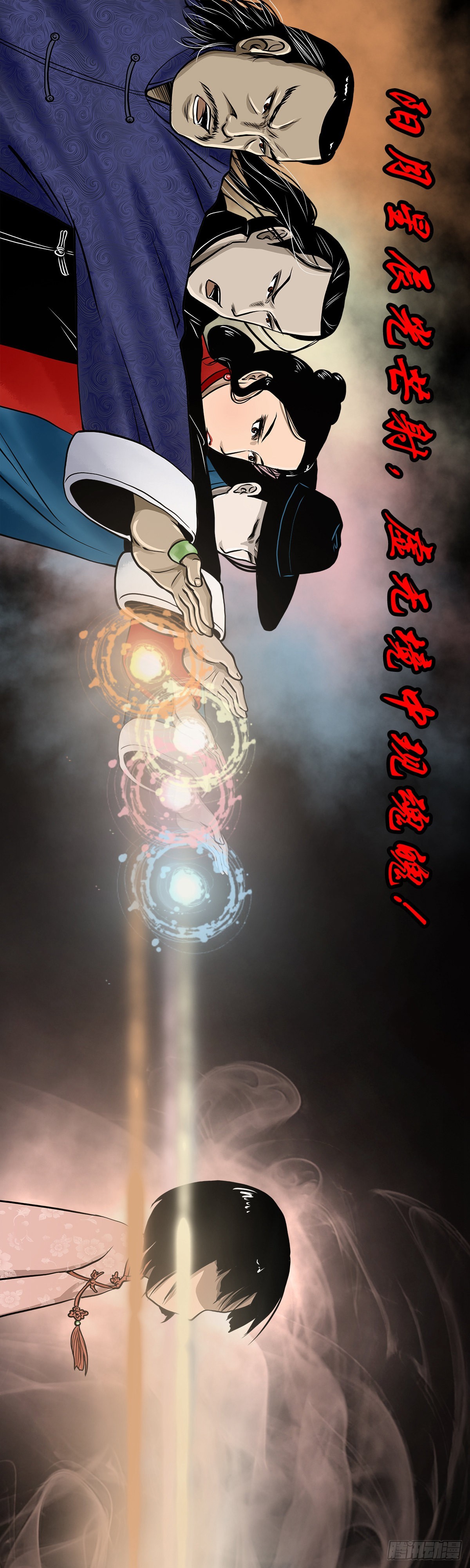 【叁拾】镜中之境(1/2)-第32话