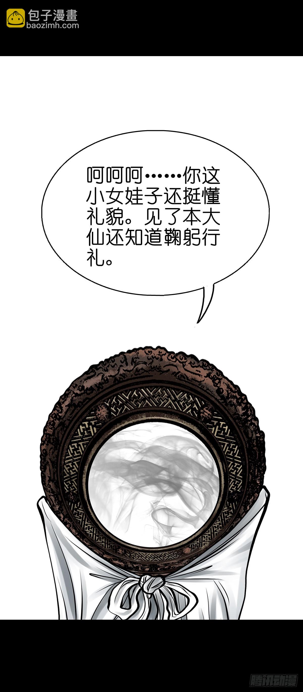 【叁拾】镜中之境(1/2)-第32话