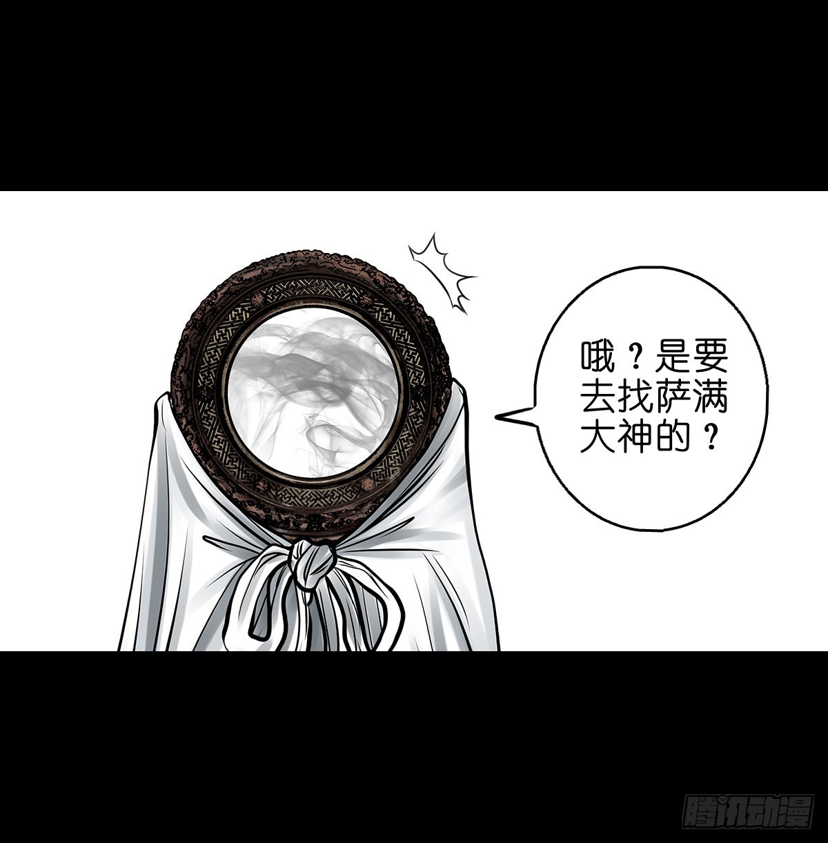 【叁拾】镜中之境(1/2)-第32话