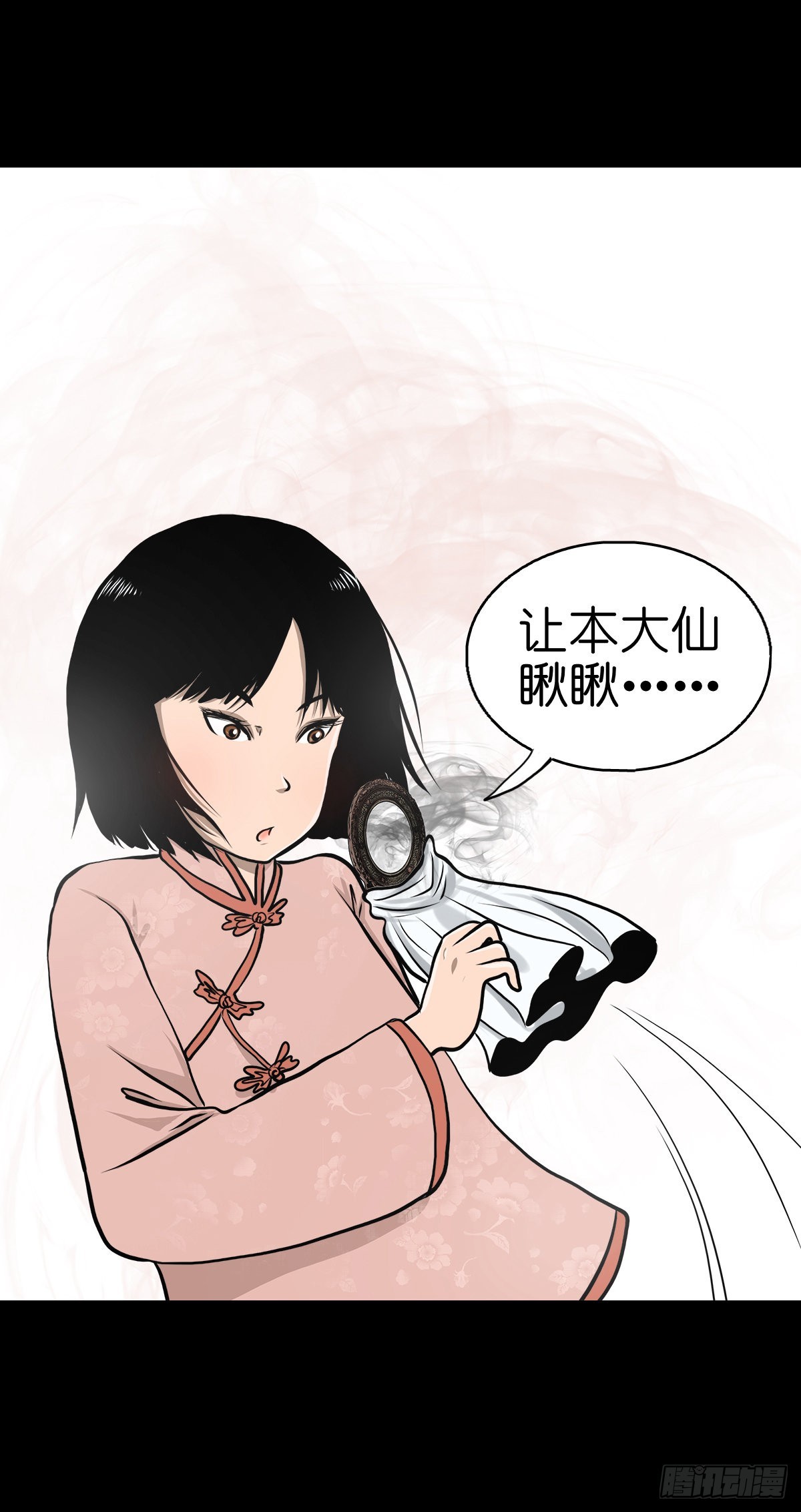 【叁拾】镜中之境(1/2)-第32话