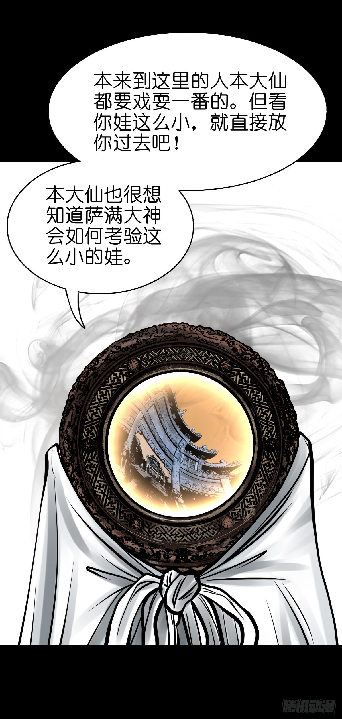 【叁拾】镜中之境(1/2)-第32话