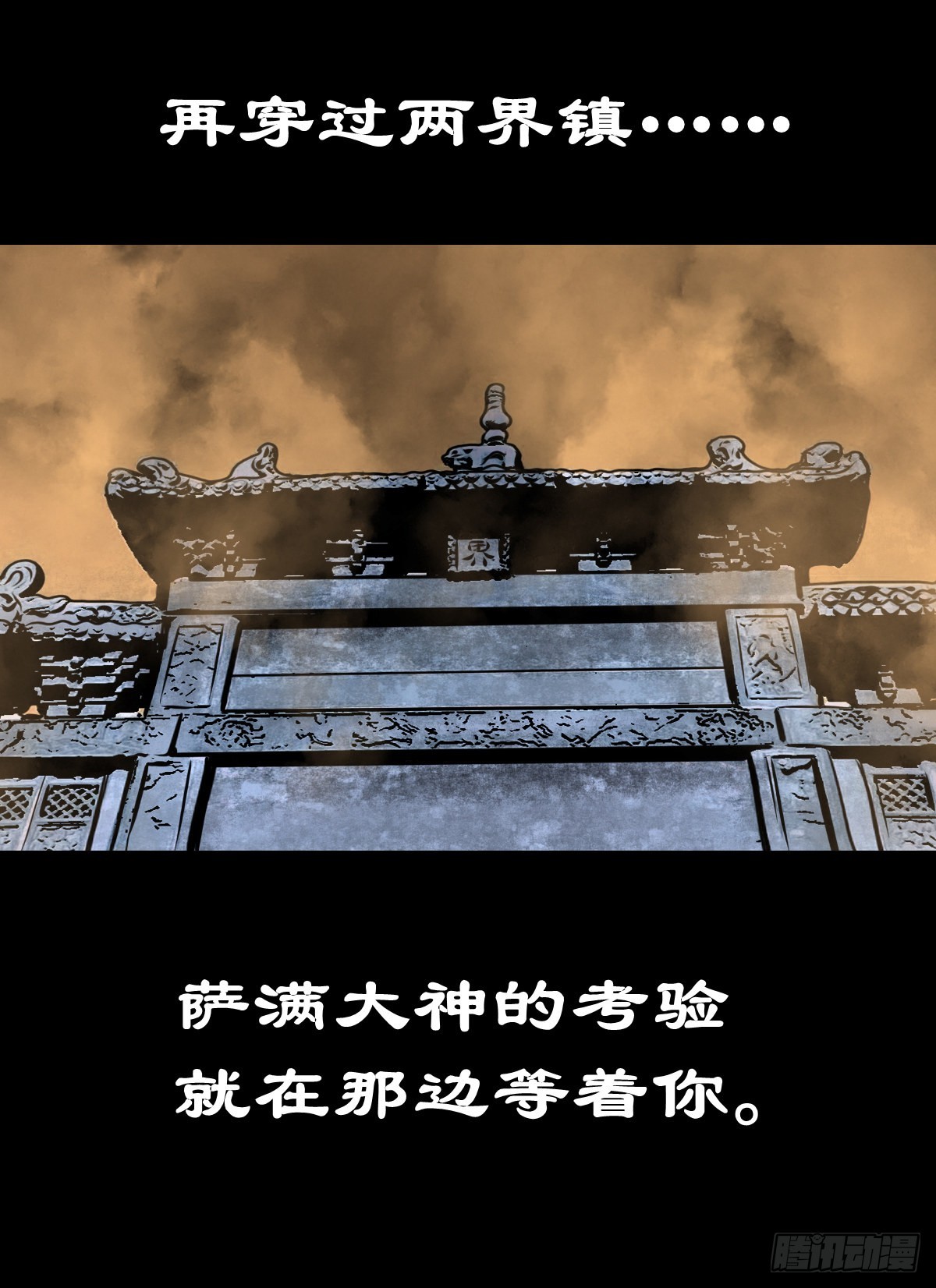 【叁拾】镜中之境(1/2)-第32话