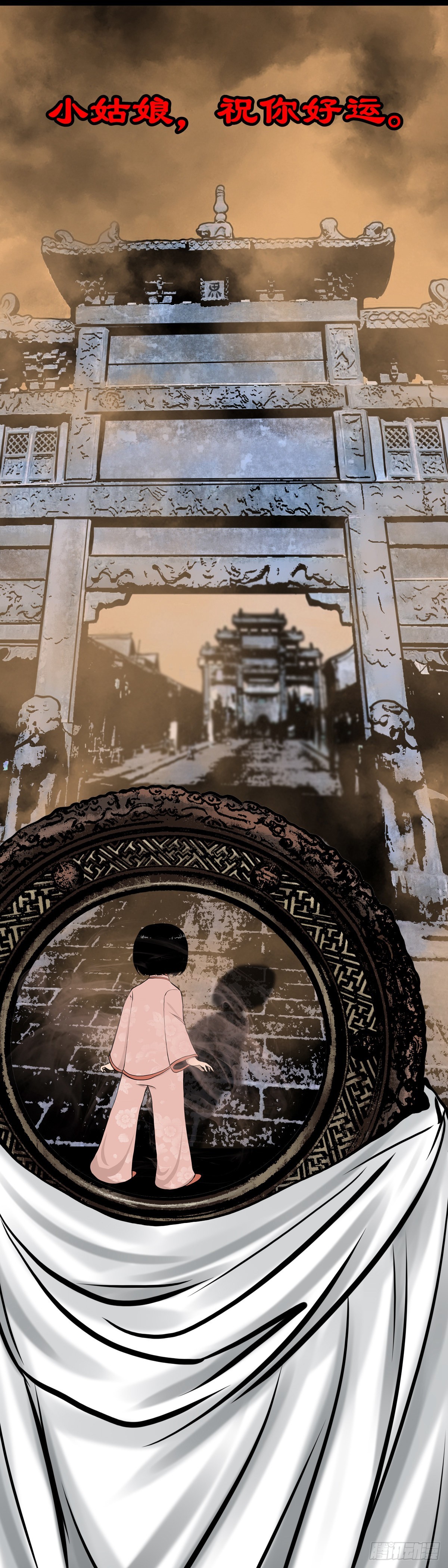 【叁拾】镜中之境(1/2)-第32话