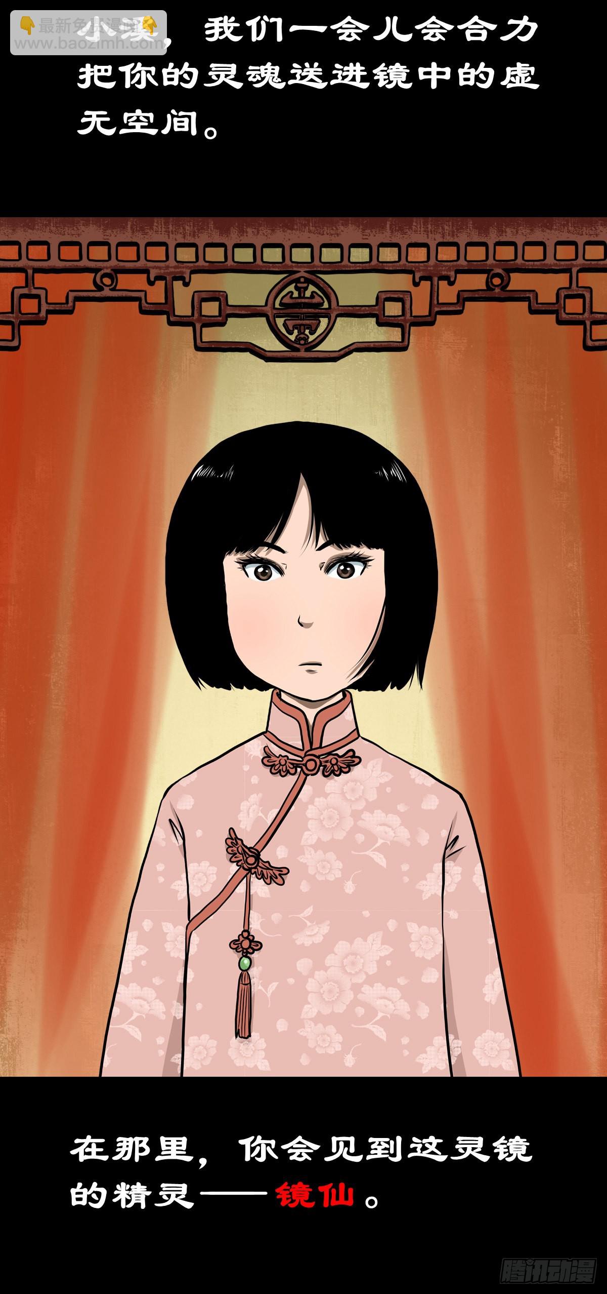 【叁拾】镜中之境(1/2)-第32话