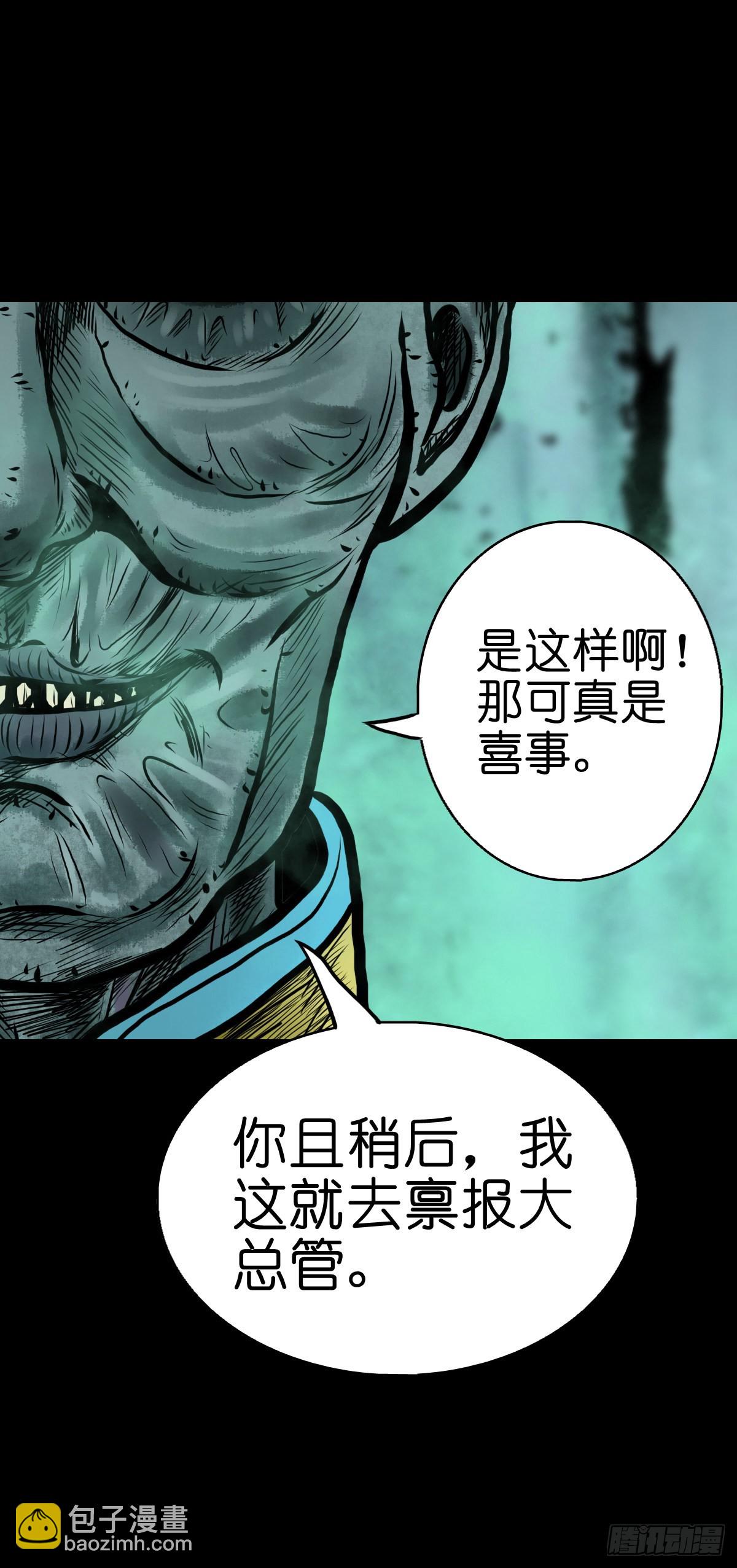 【叁拾贰】界镇初遇(1/2)-第34话