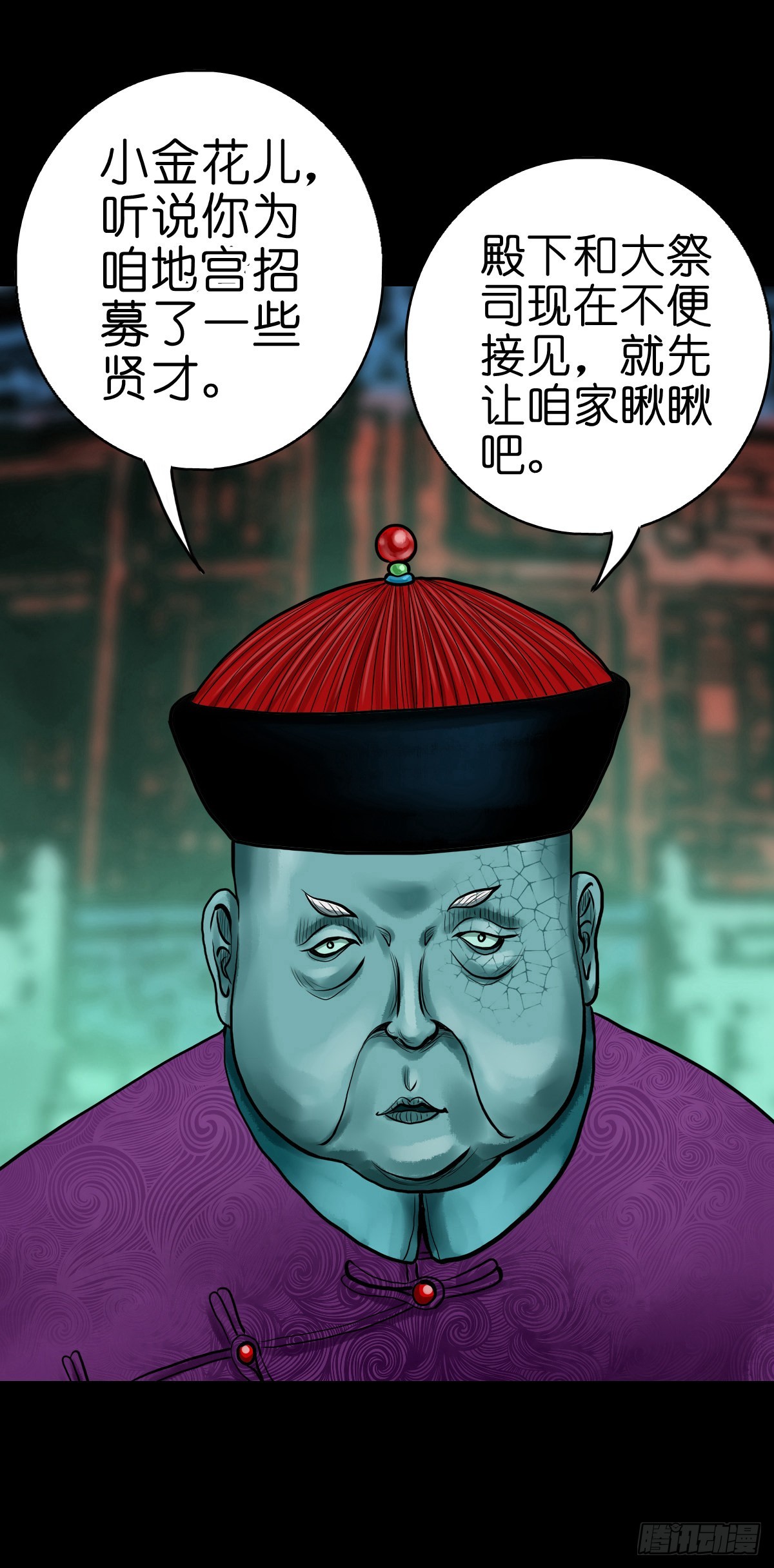 【叁拾贰】界镇初遇(1/2)-第34话