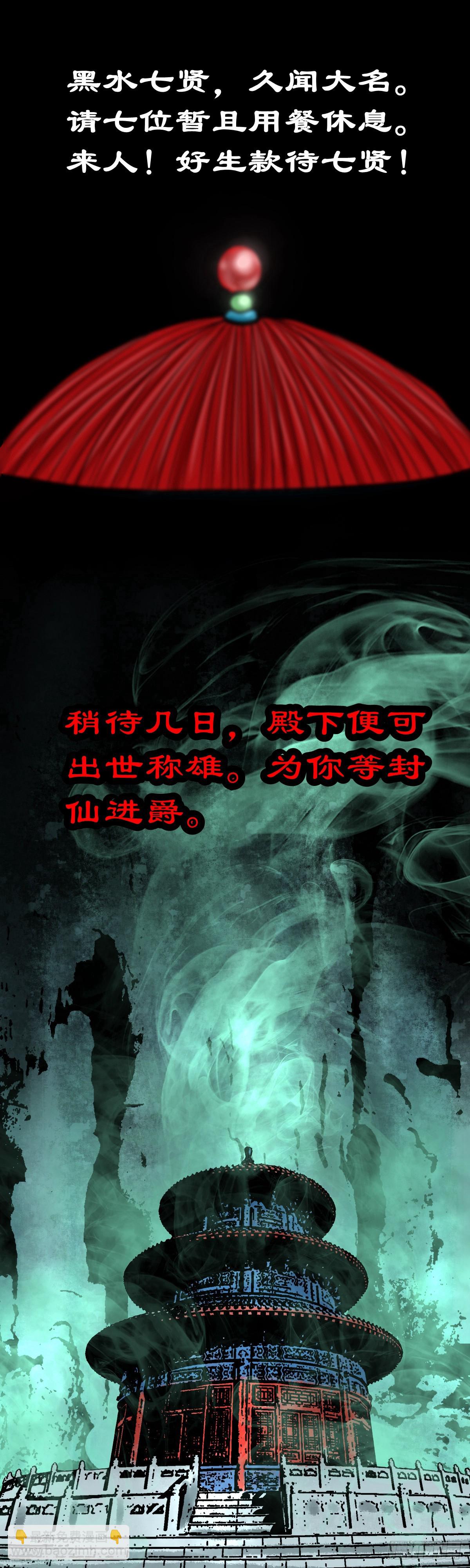 【叁拾贰】界镇初遇(1/2)-第34话