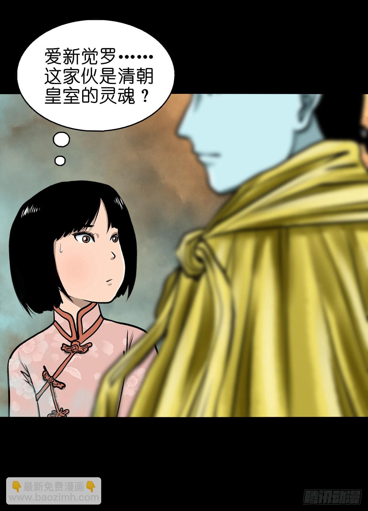 【叁拾贰】界镇初遇(1/2)-第34话