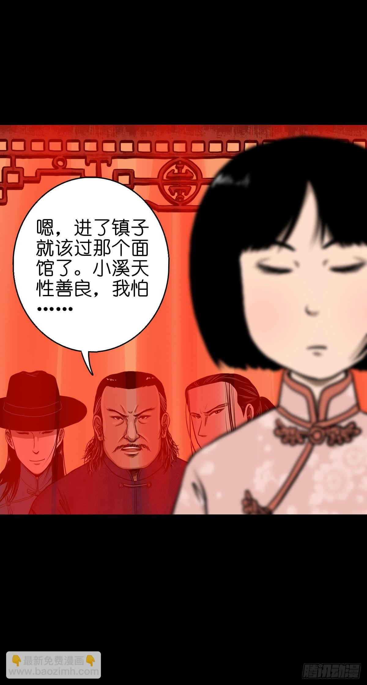 【叁拾贰】界镇初遇(1/2)-第34话