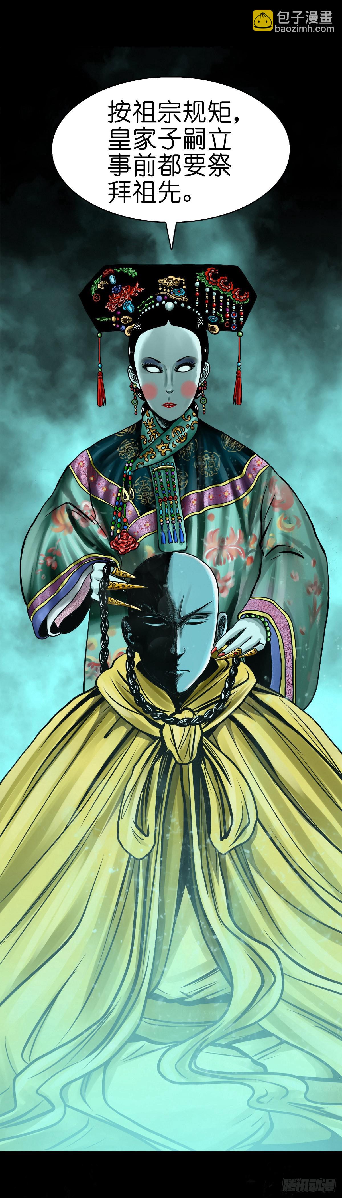 【叁拾贰】界镇初遇(1/2)-第34话