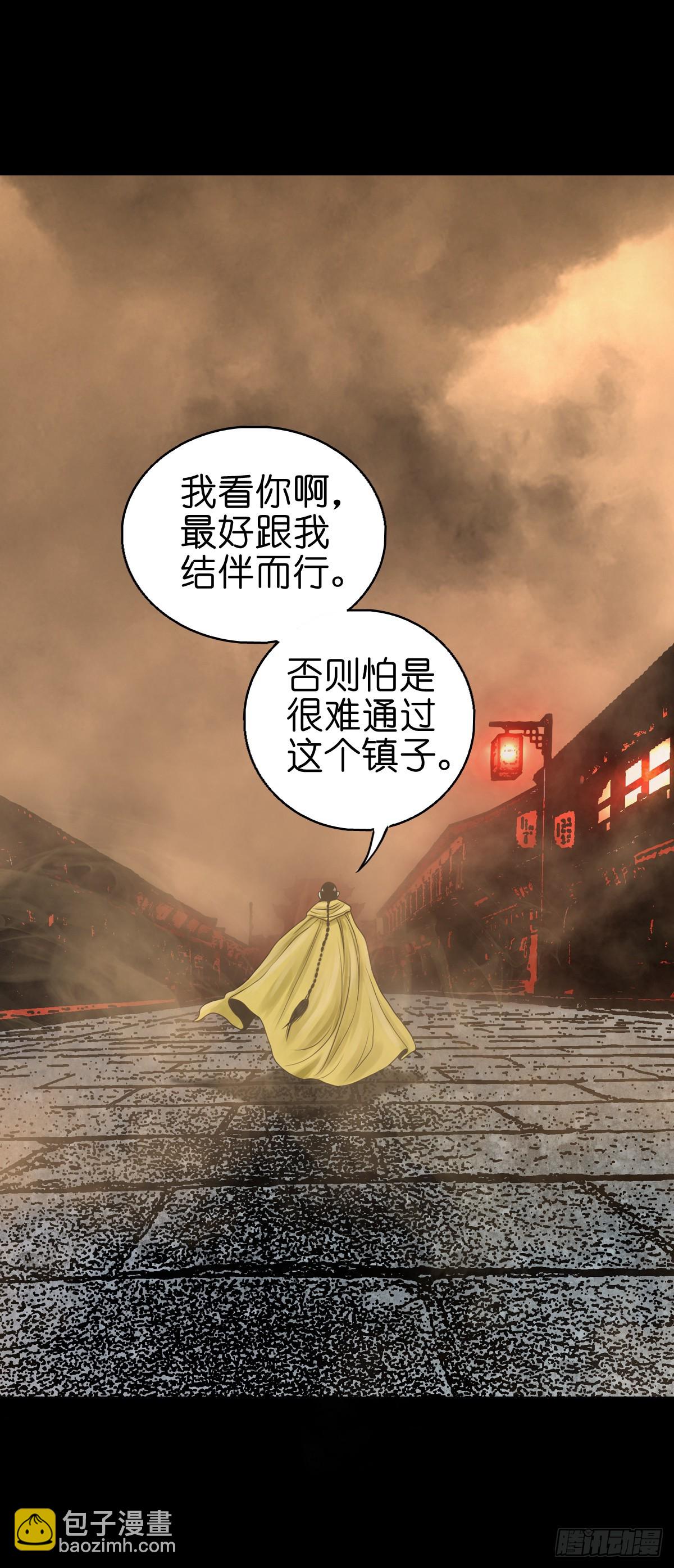 【叁拾贰】界镇初遇(1/2)-第34话