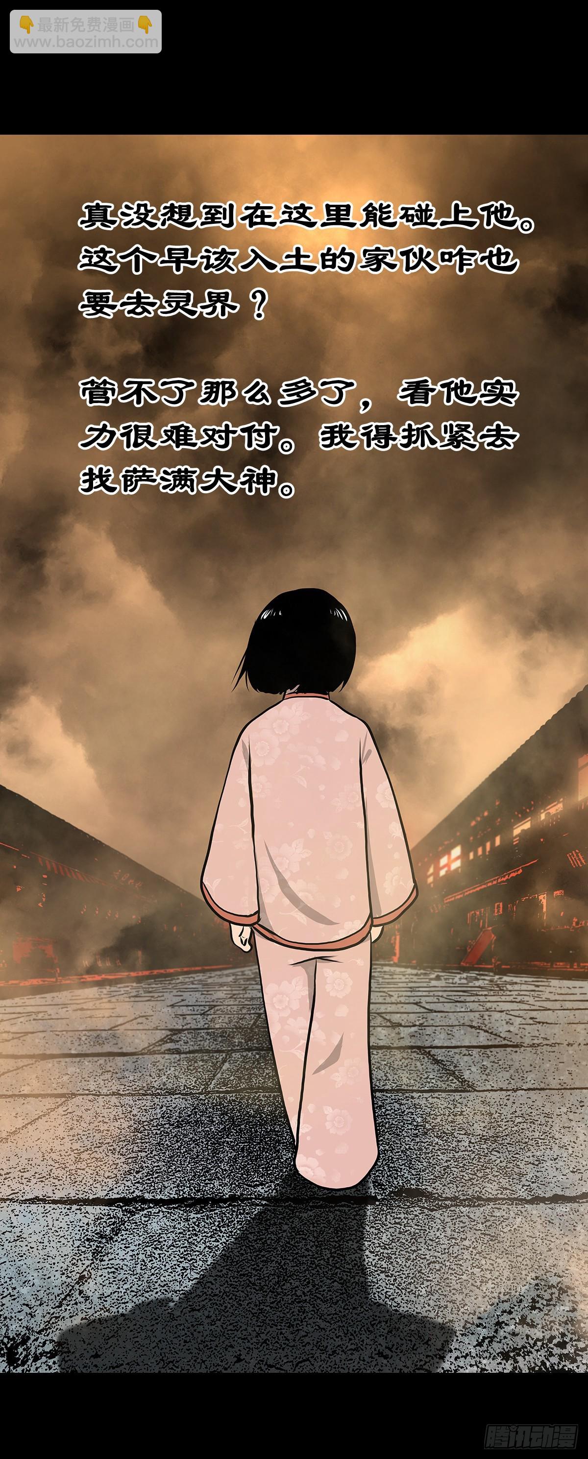 【叁拾贰】界镇初遇(1/2)-第34话