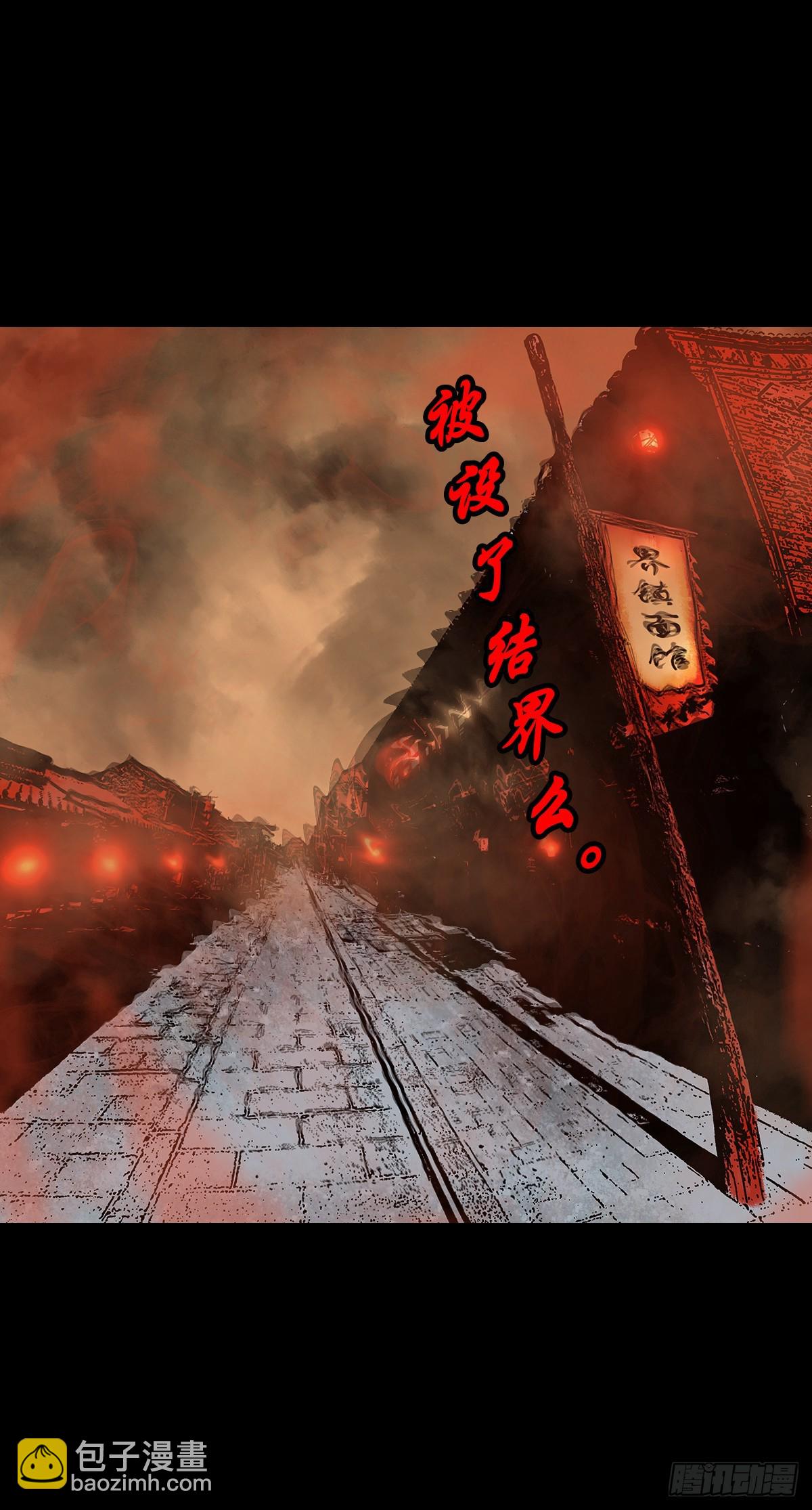 【叁拾贰】界镇初遇(1/2)-第34话