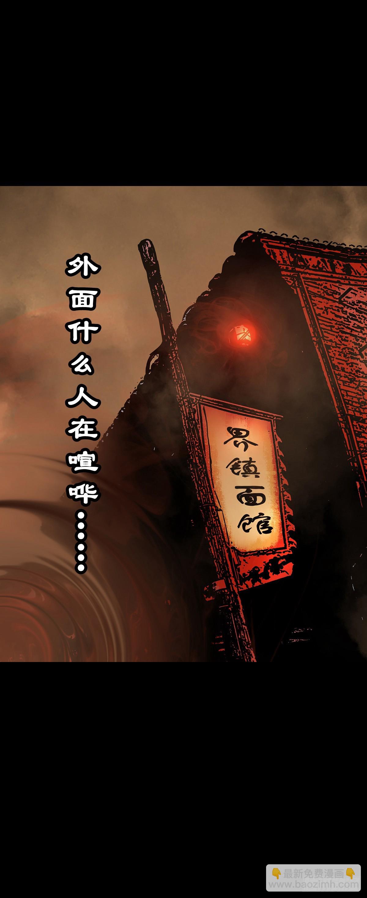 【叁拾贰】界镇初遇(1/2)-第34话