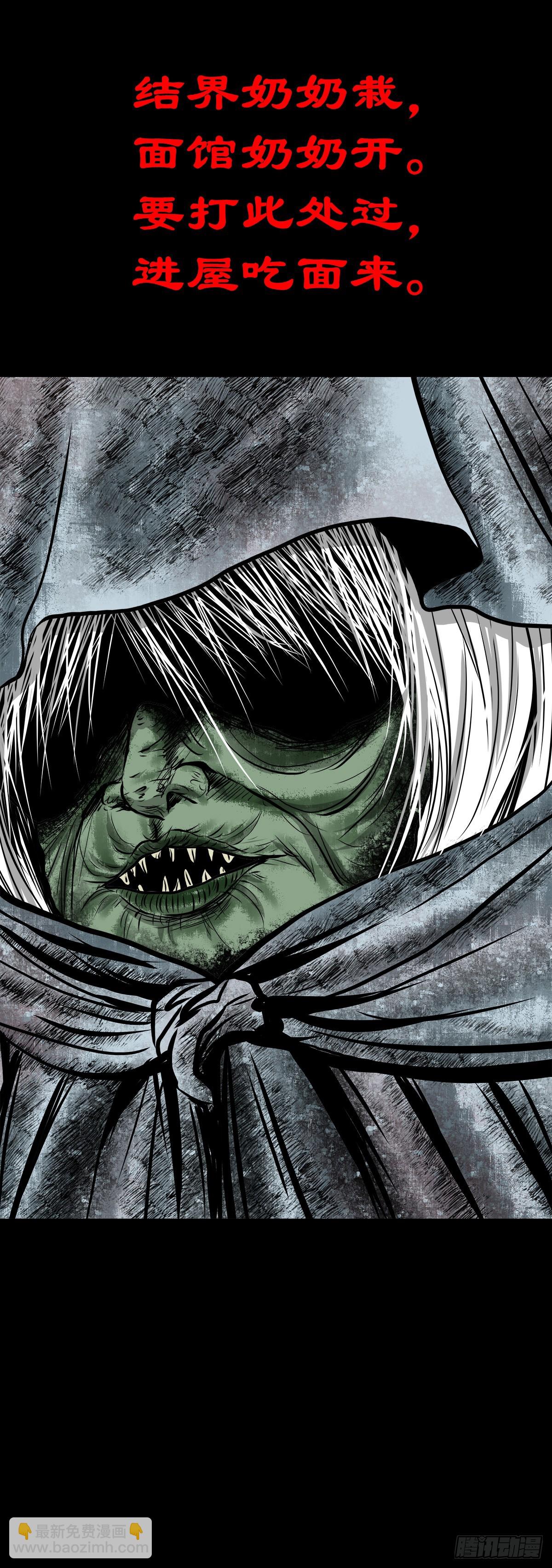 【叁拾贰】界镇初遇(1/2)-第34话