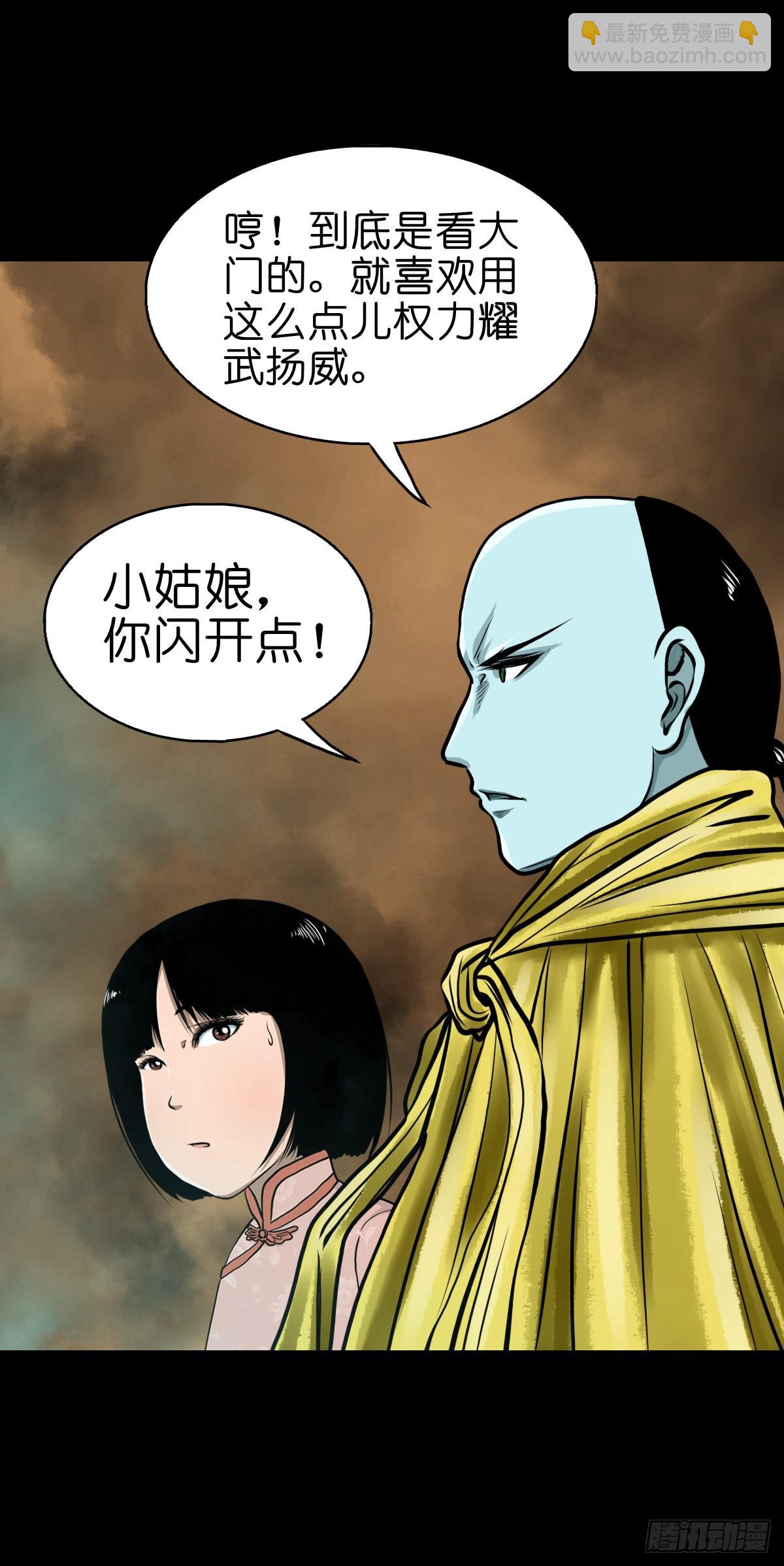 【叁拾贰】界镇初遇(1/2)-第34话