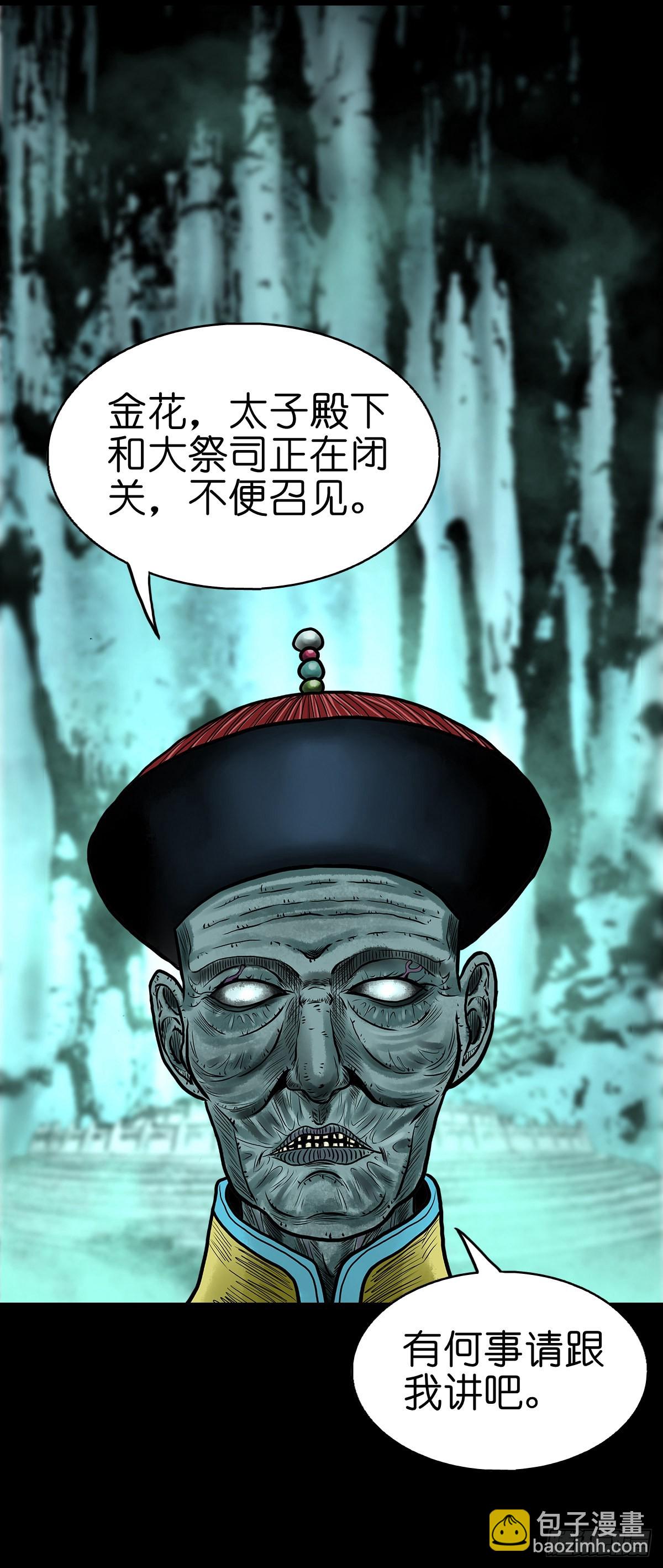 【叁拾贰】界镇初遇(1/2)-第34话