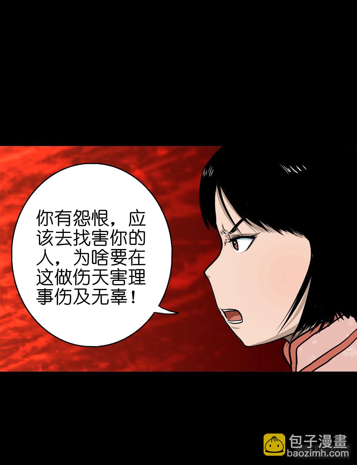 【叁拾肆】煞婆再现-第36话