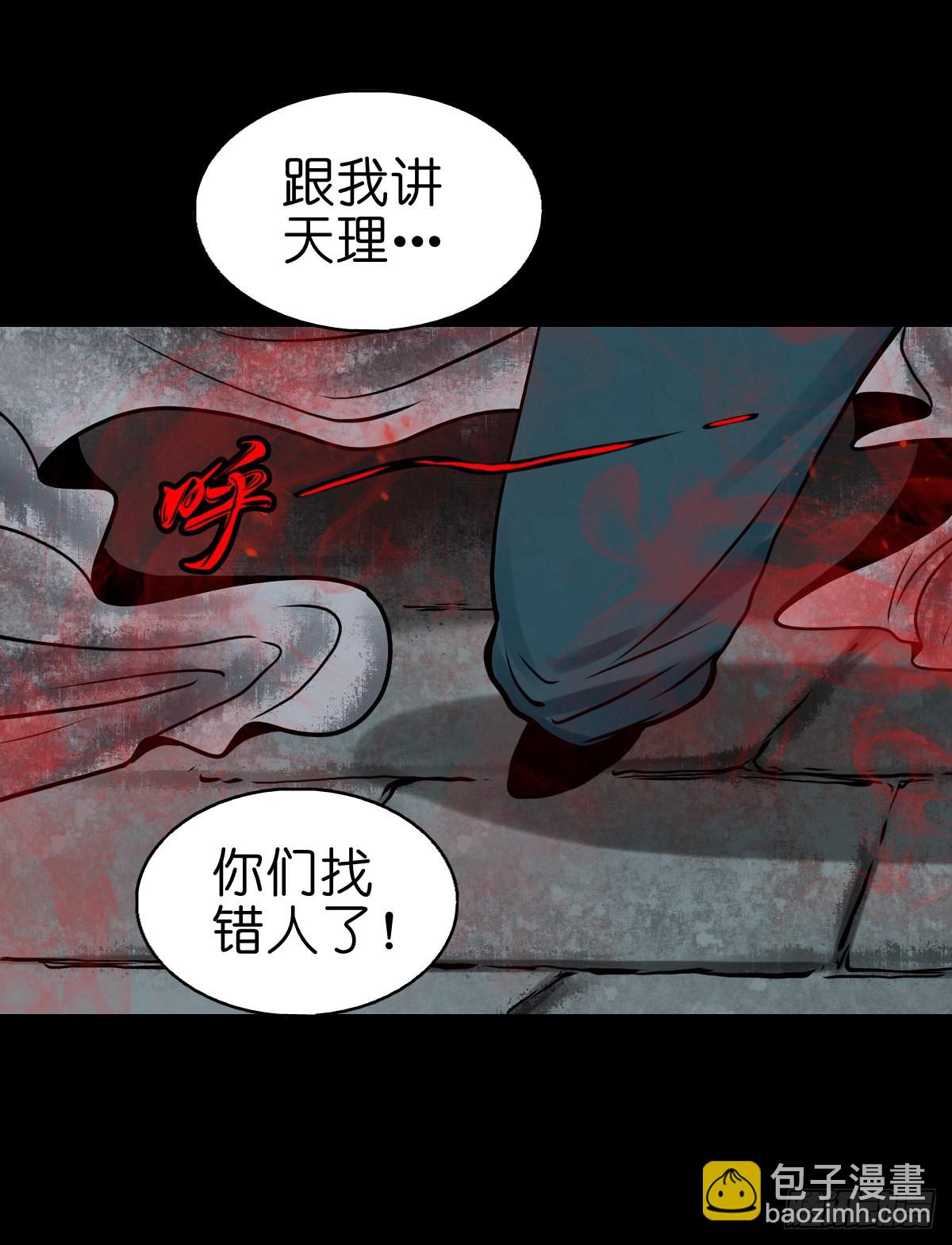 【叁拾肆】煞婆再现-第36话