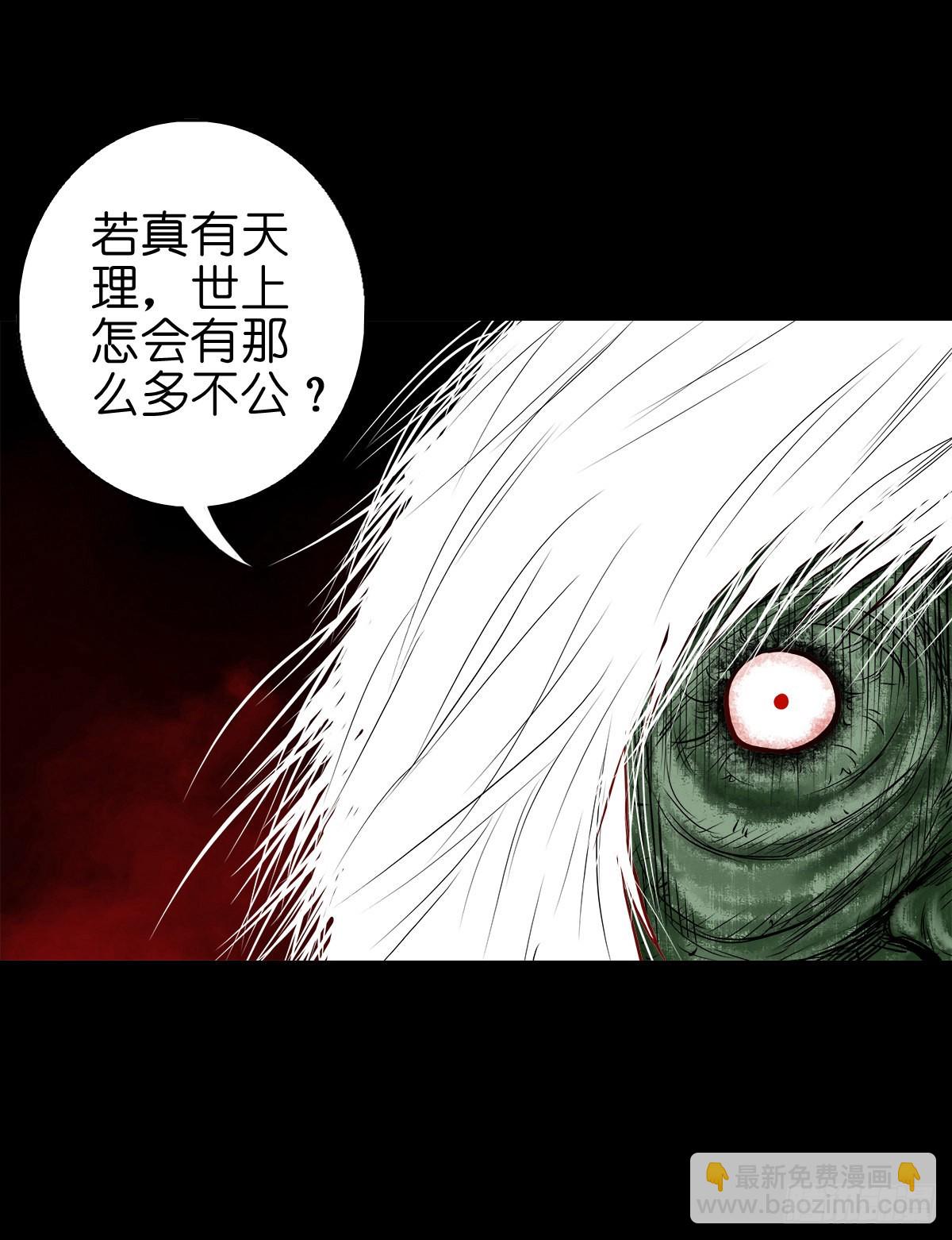 【叁拾肆】煞婆再现-第36话