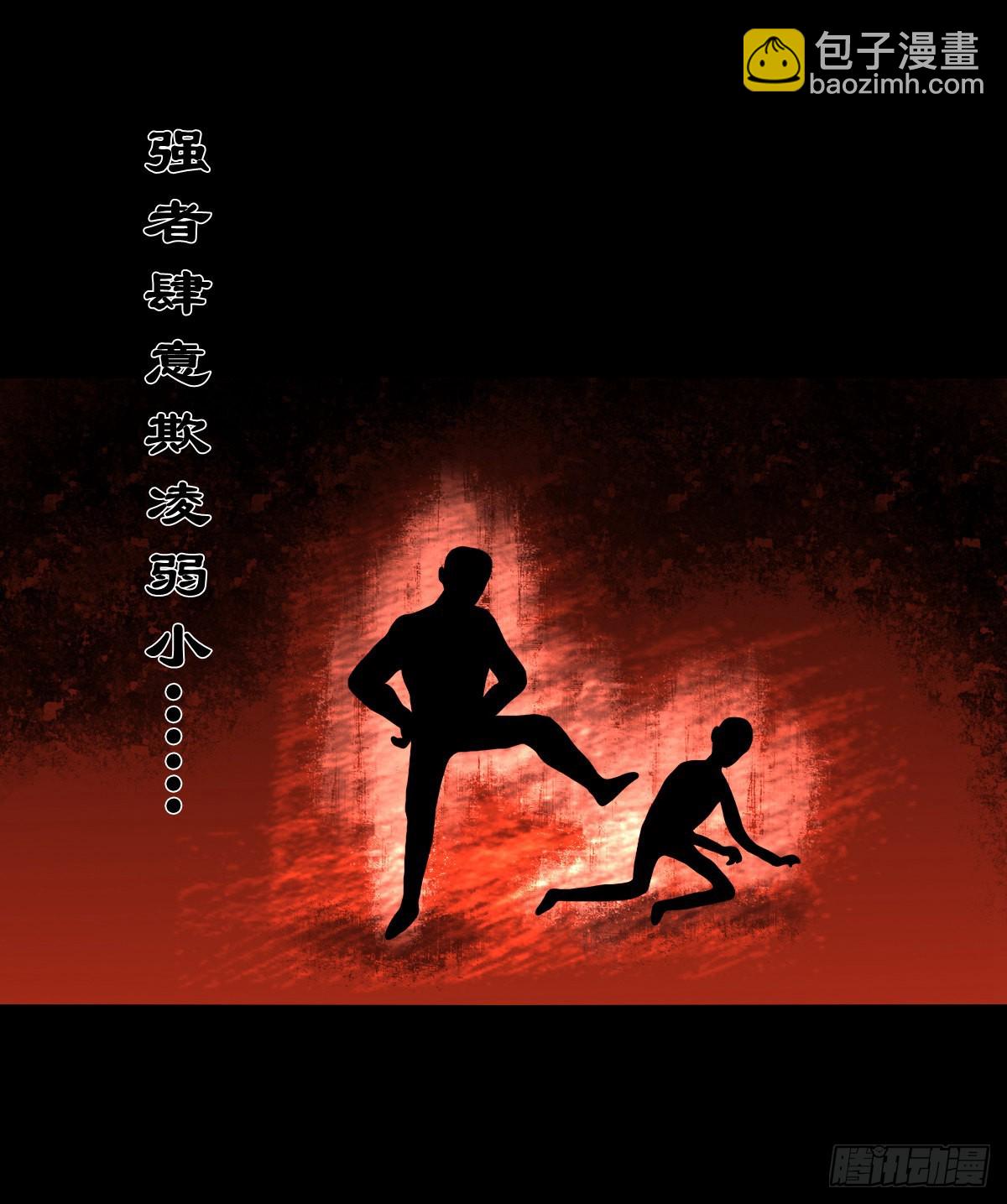 【叁拾肆】煞婆再现-第36话