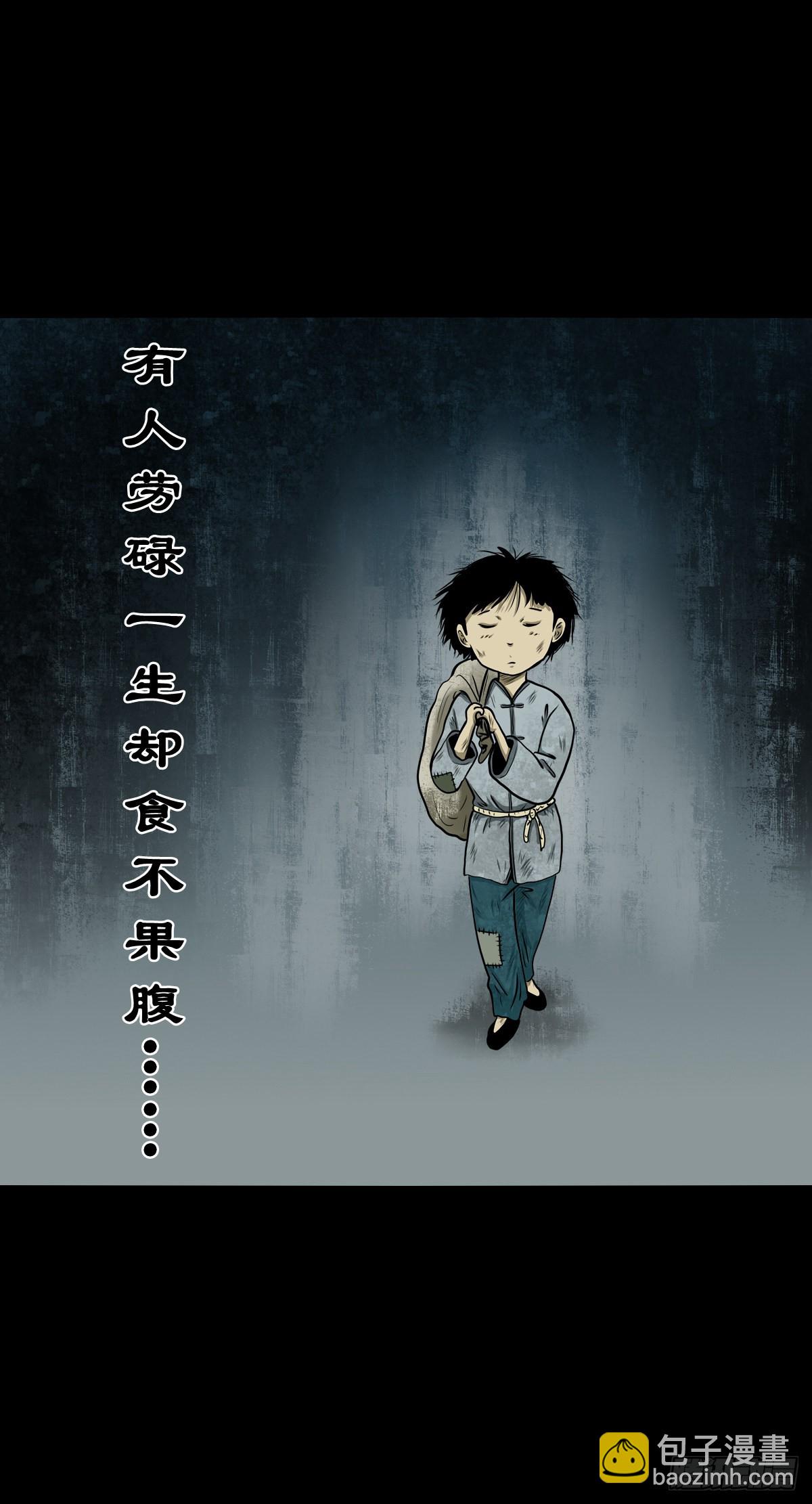 【叁拾肆】煞婆再现-第36话