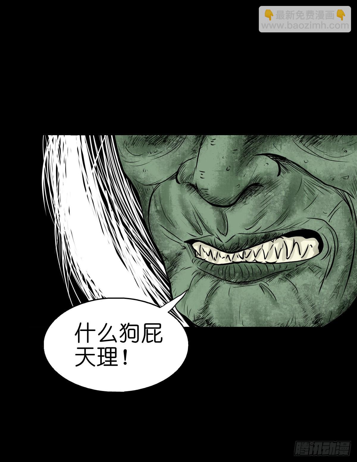 【叁拾肆】煞婆再现-第36话