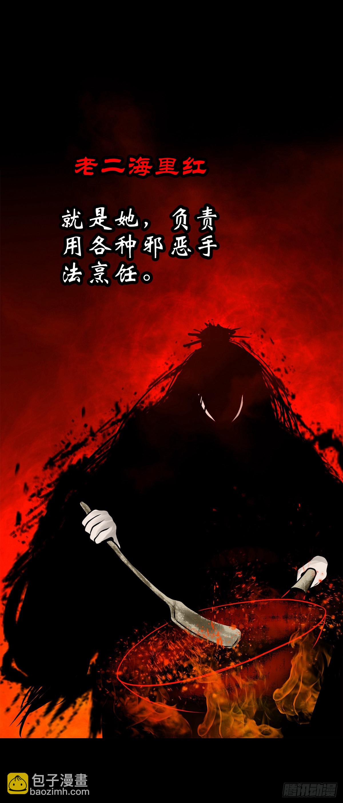 【叁拾肆】煞婆再现-第36话