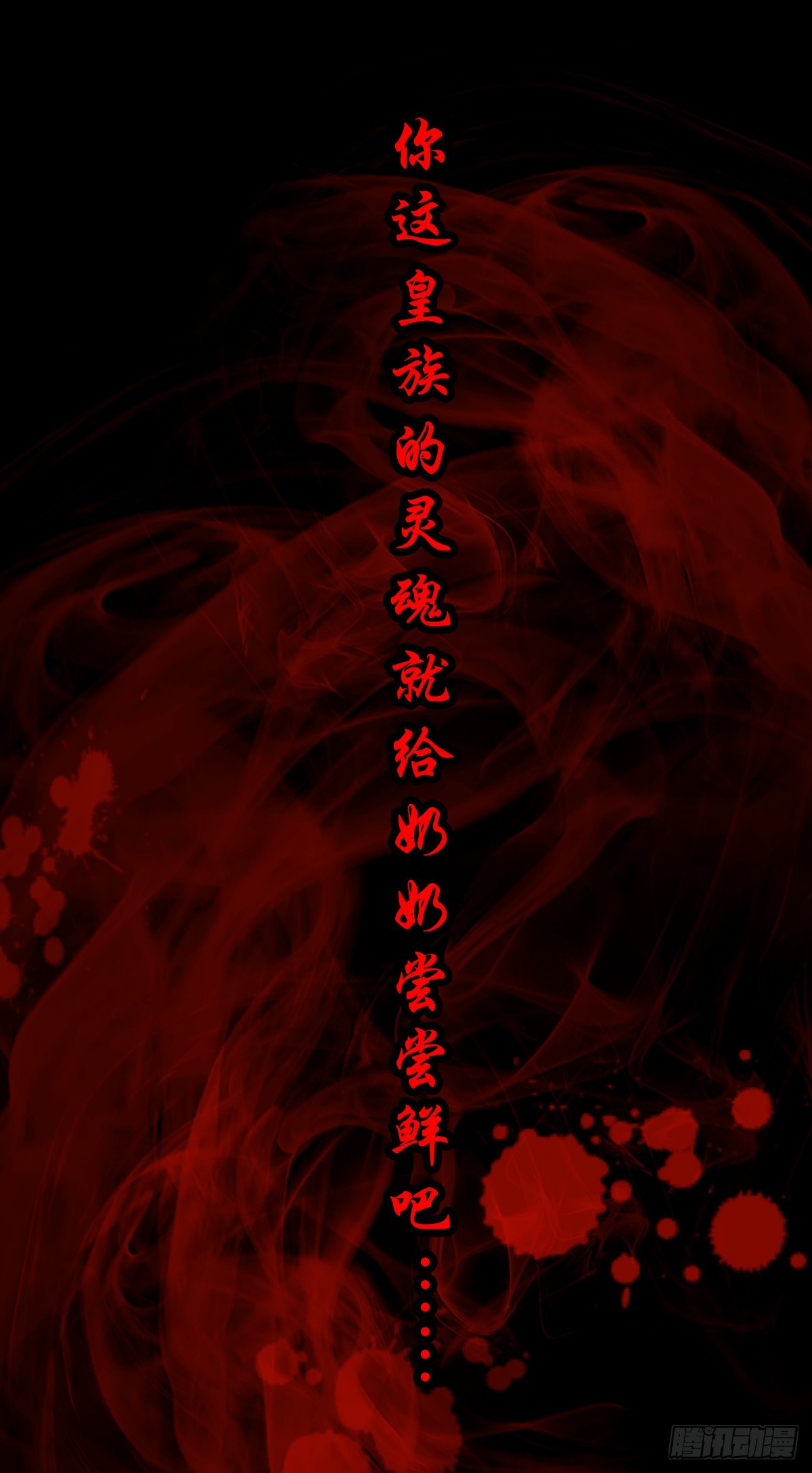 【叁拾肆】煞婆再现-第36话