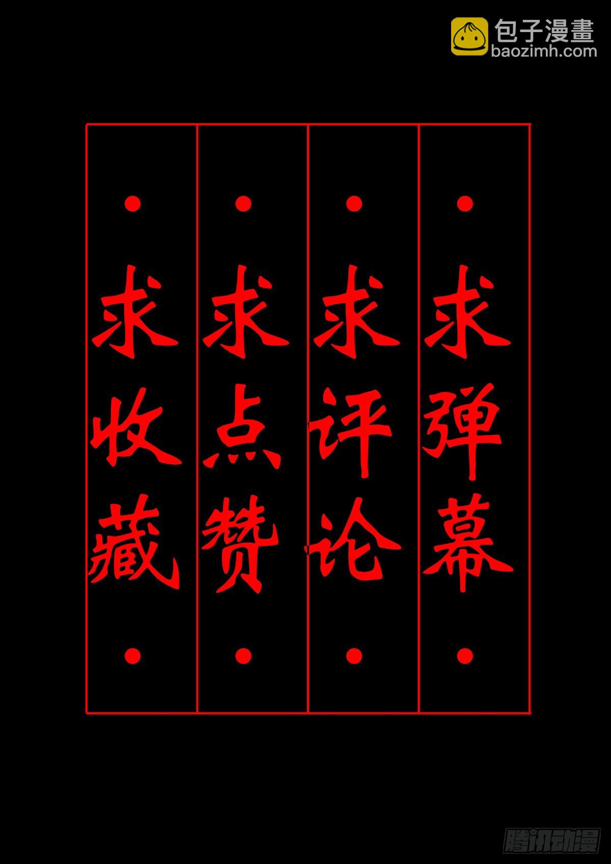 【叁拾肆】煞婆再现-第36话