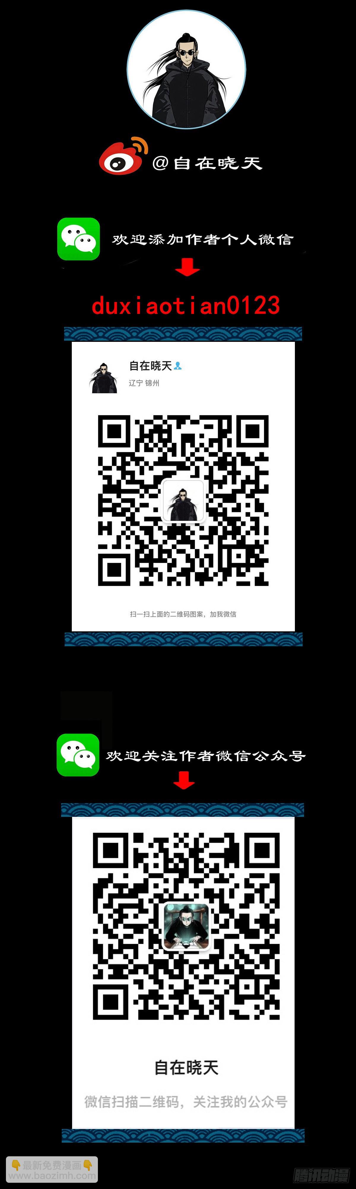 【叁拾肆】煞婆再现-第36话