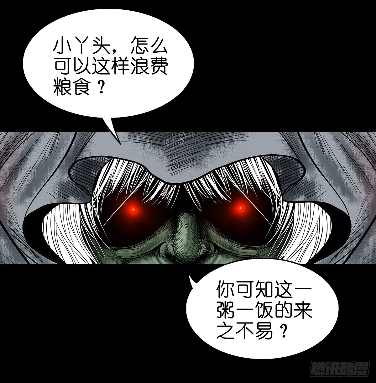 【叁拾肆】煞婆再现-第36话