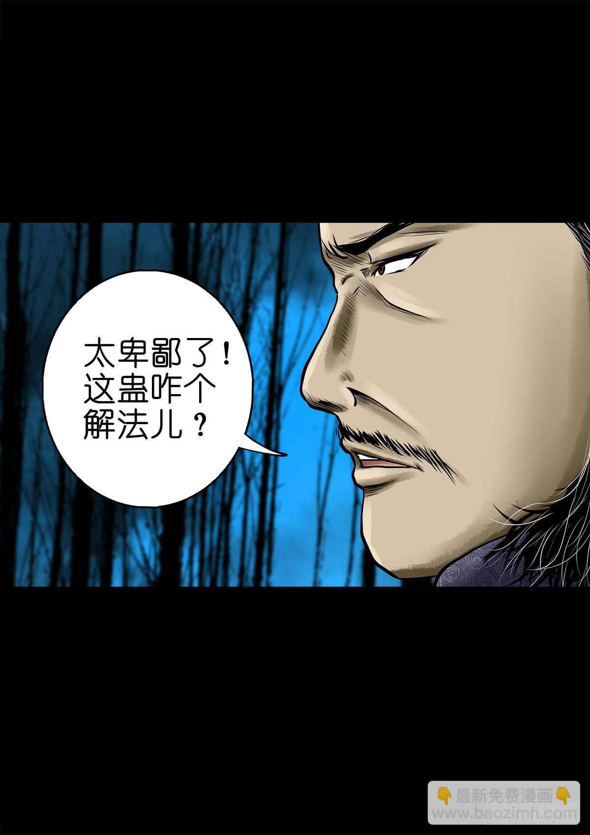 【肆拾】迫不得已(1/2)-第42话