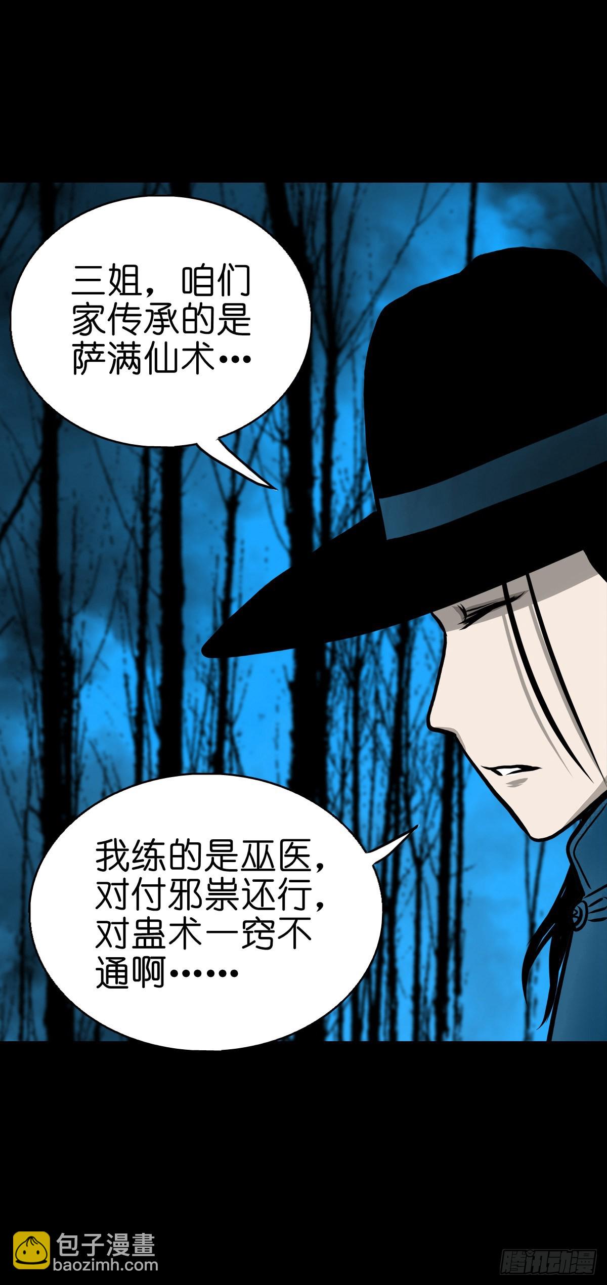 【肆拾】迫不得已(1/2)-第42话