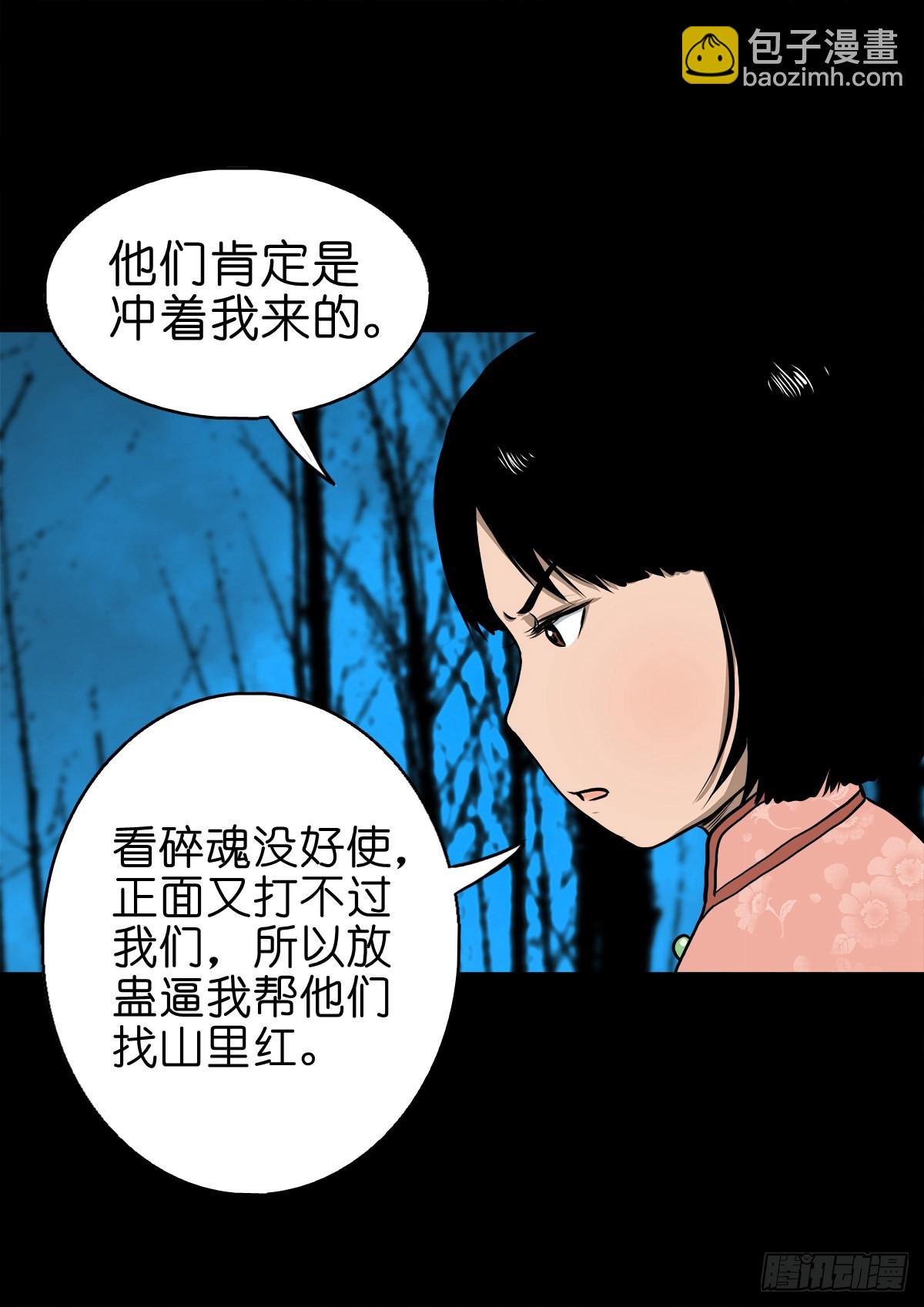 【肆拾】迫不得已(1/2)-第42话