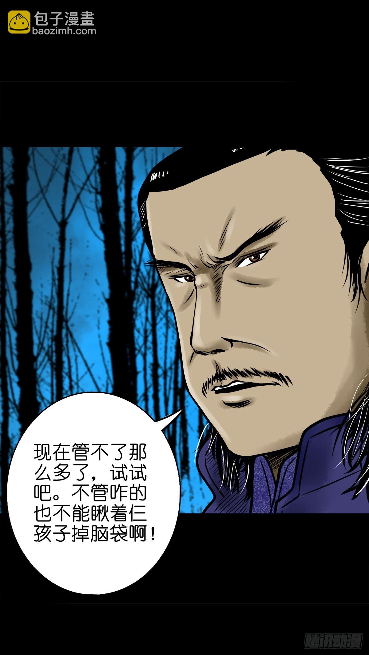 【肆拾】迫不得已(1/2)-第42话