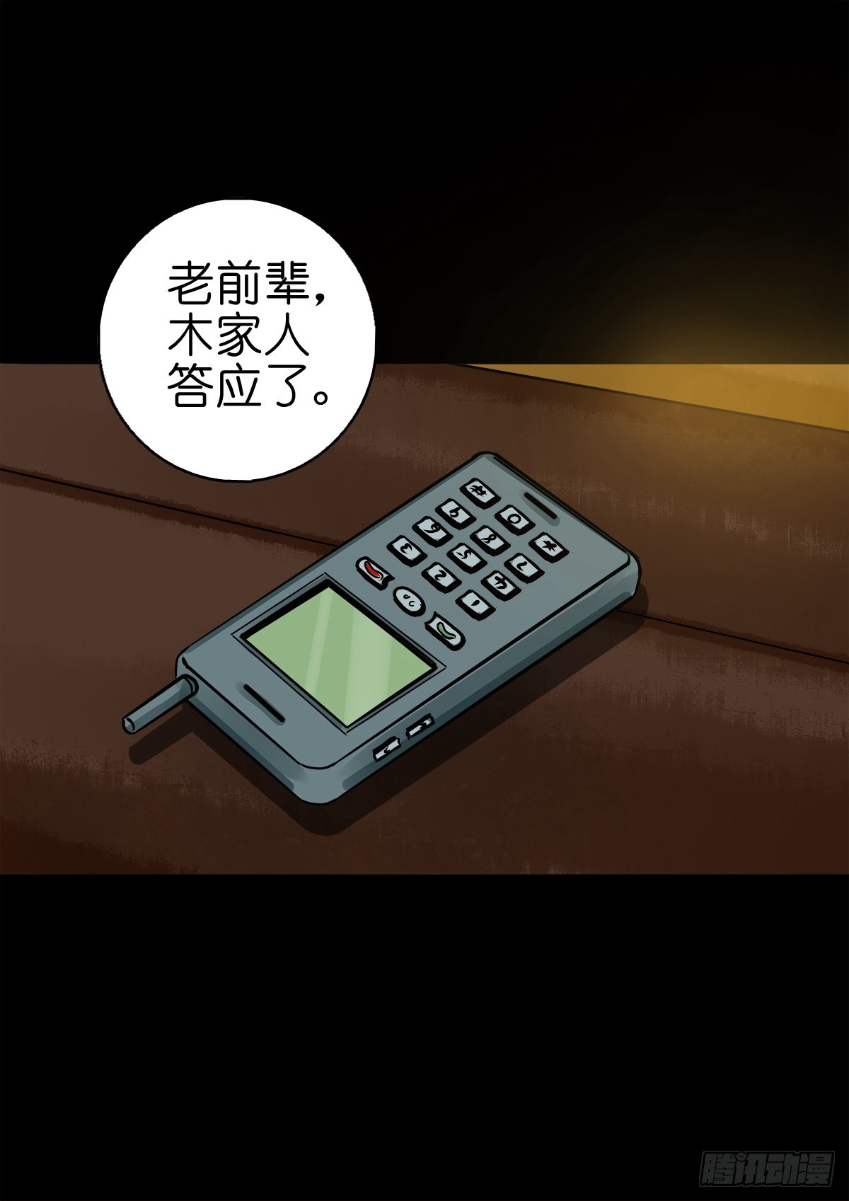 【肆拾】迫不得已(1/2)-第42话