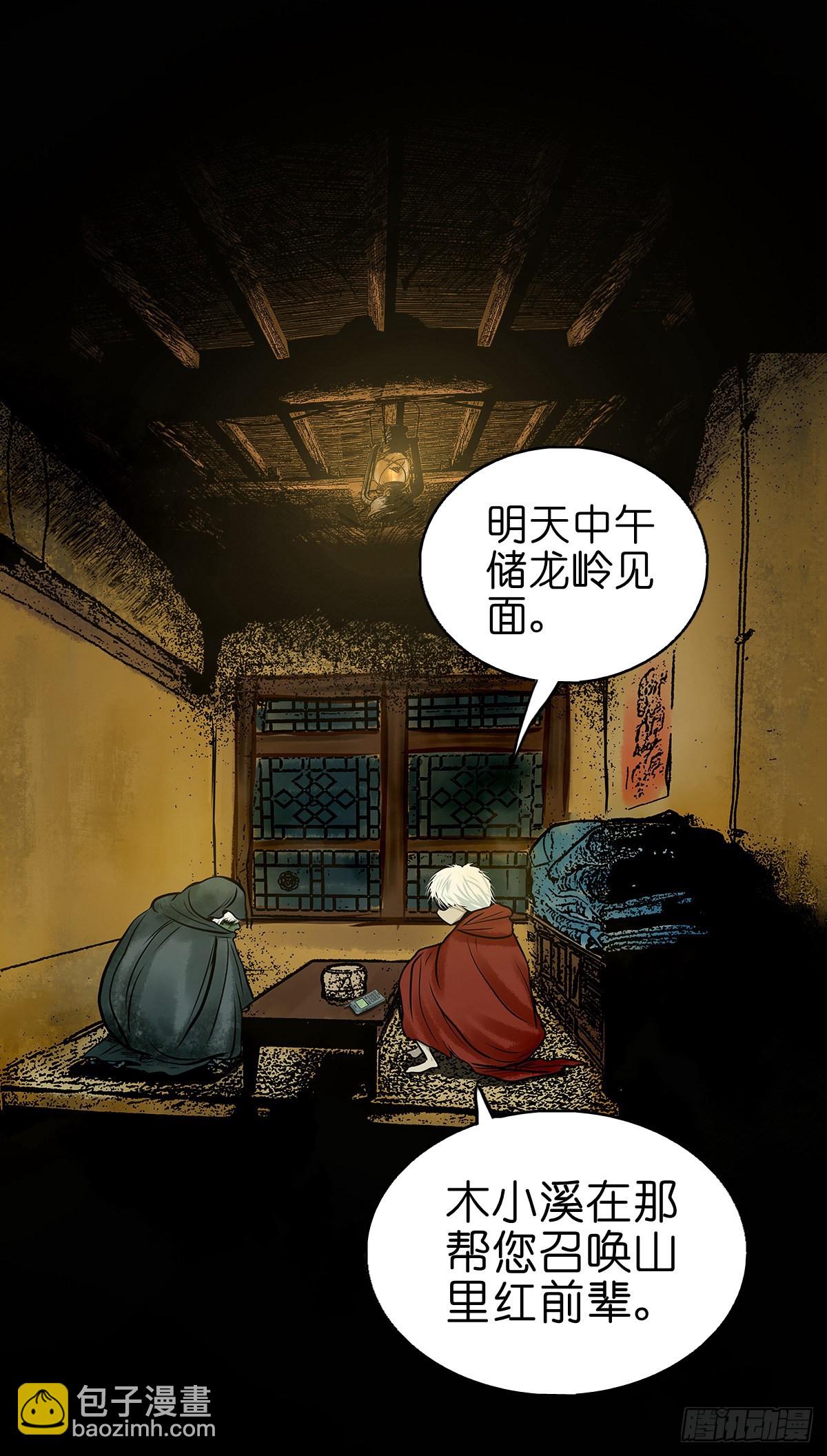 【肆拾】迫不得已(1/2)-第42话