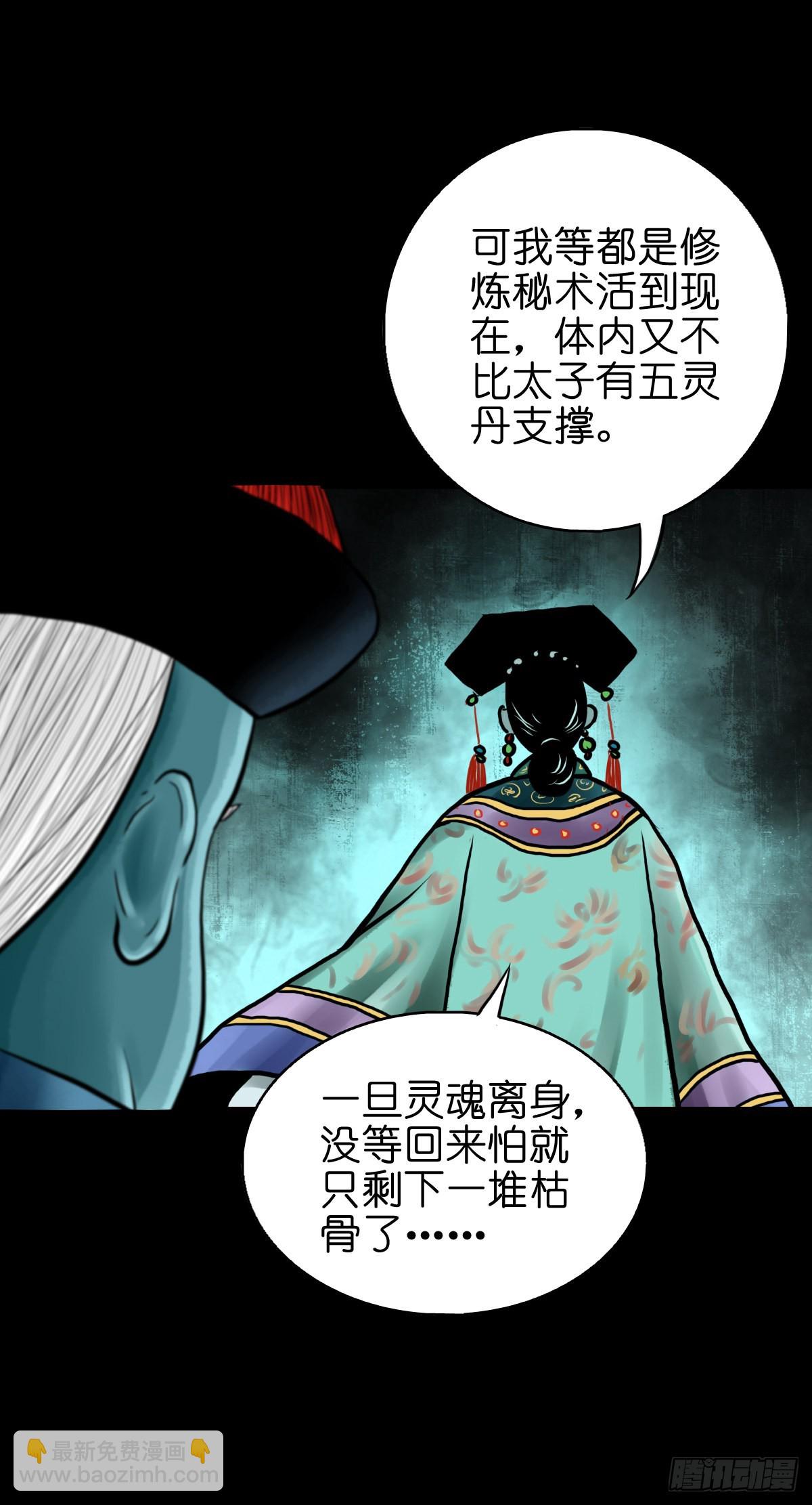 【肆拾】迫不得已(1/2)-第42话