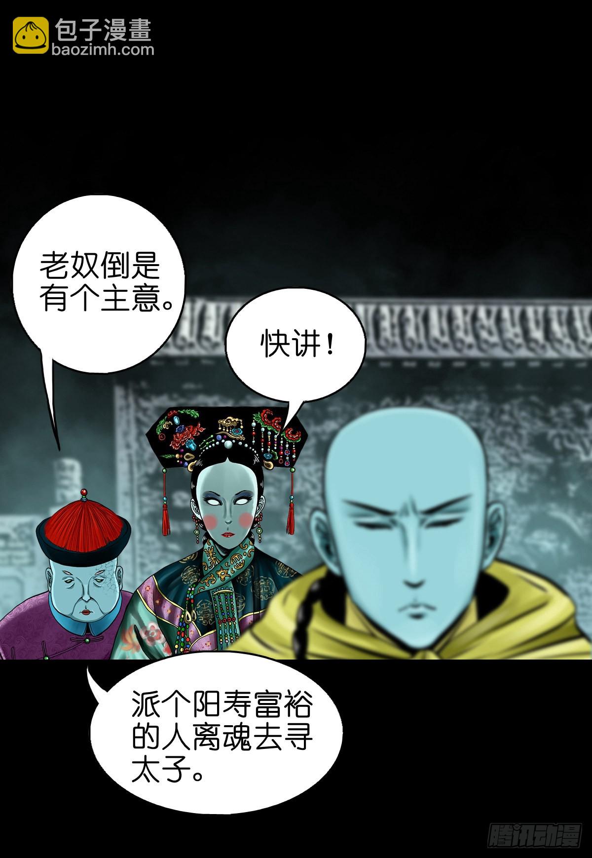 【肆拾】迫不得已(1/2)-第42话