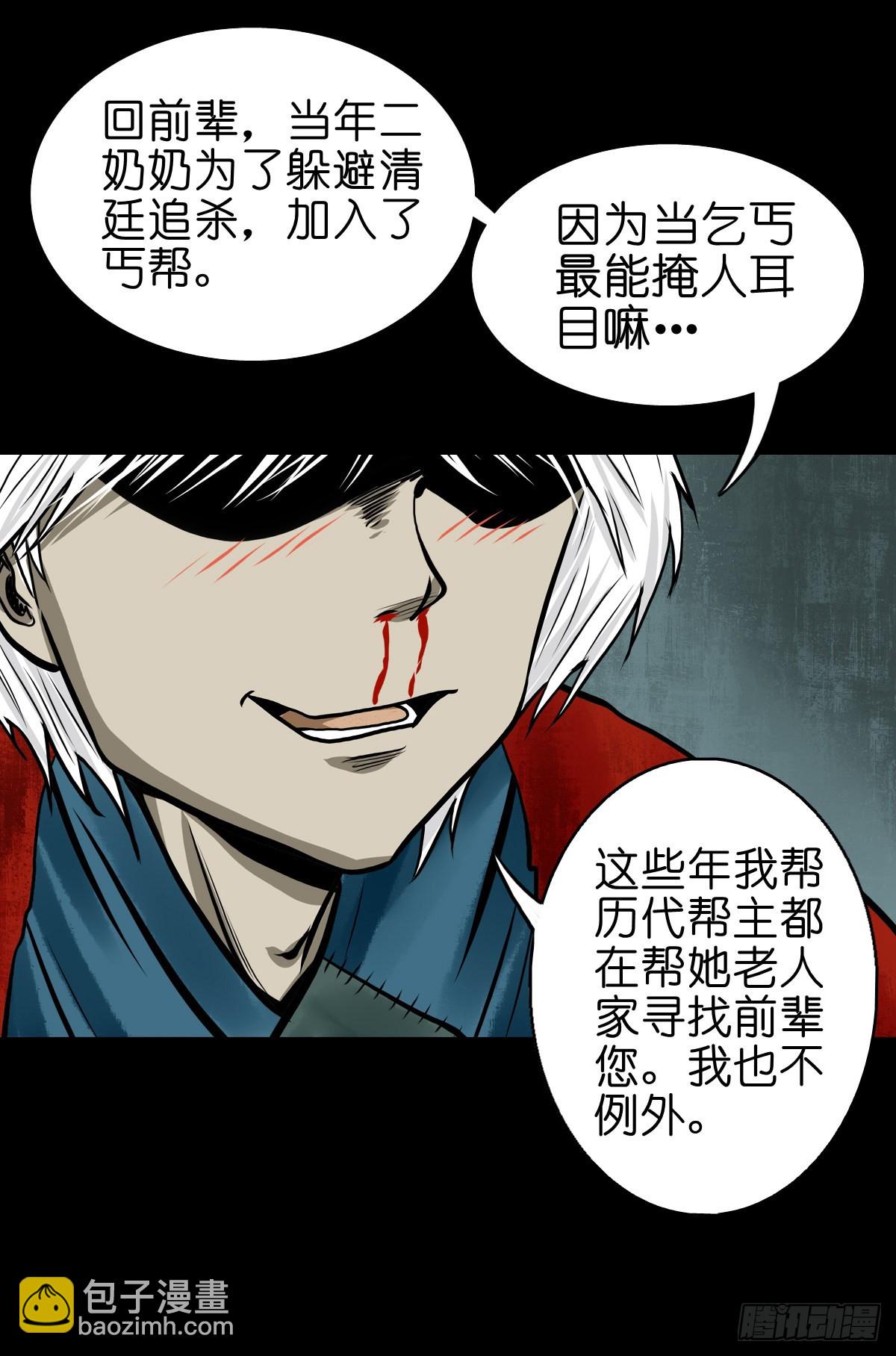 【肆拾叁】节外生枝-第46话